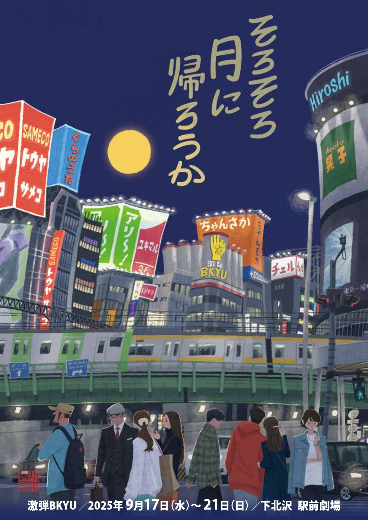 フライヤー