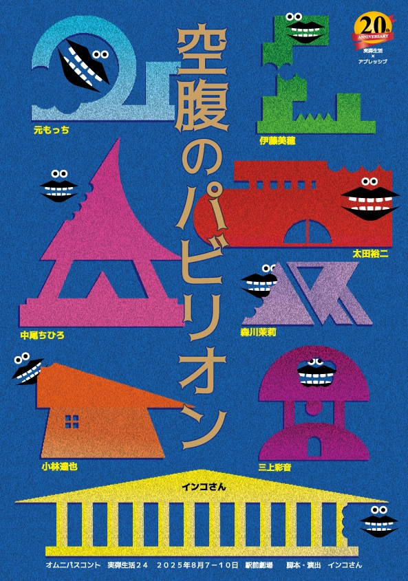 フライヤー