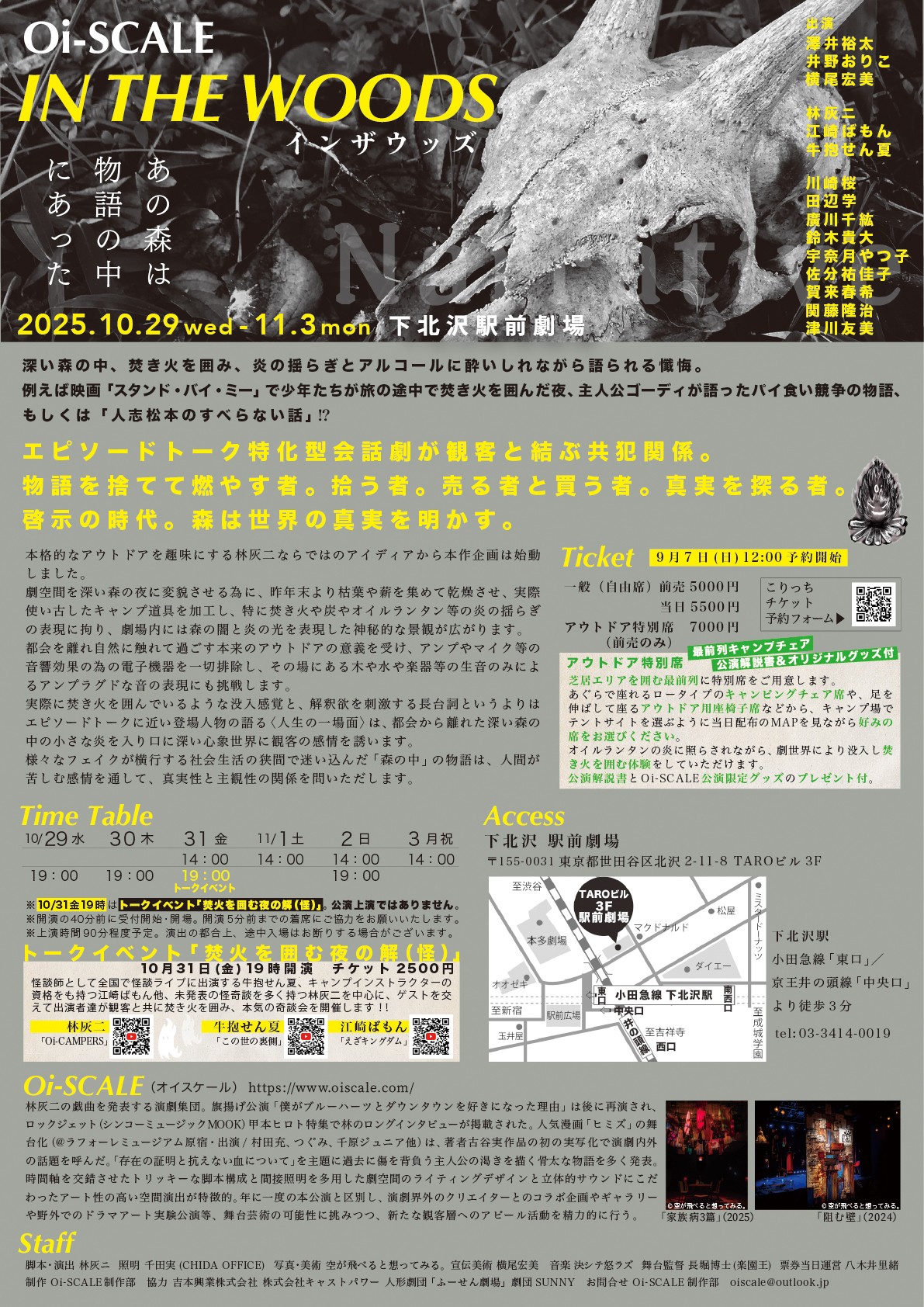 フライヤー裏