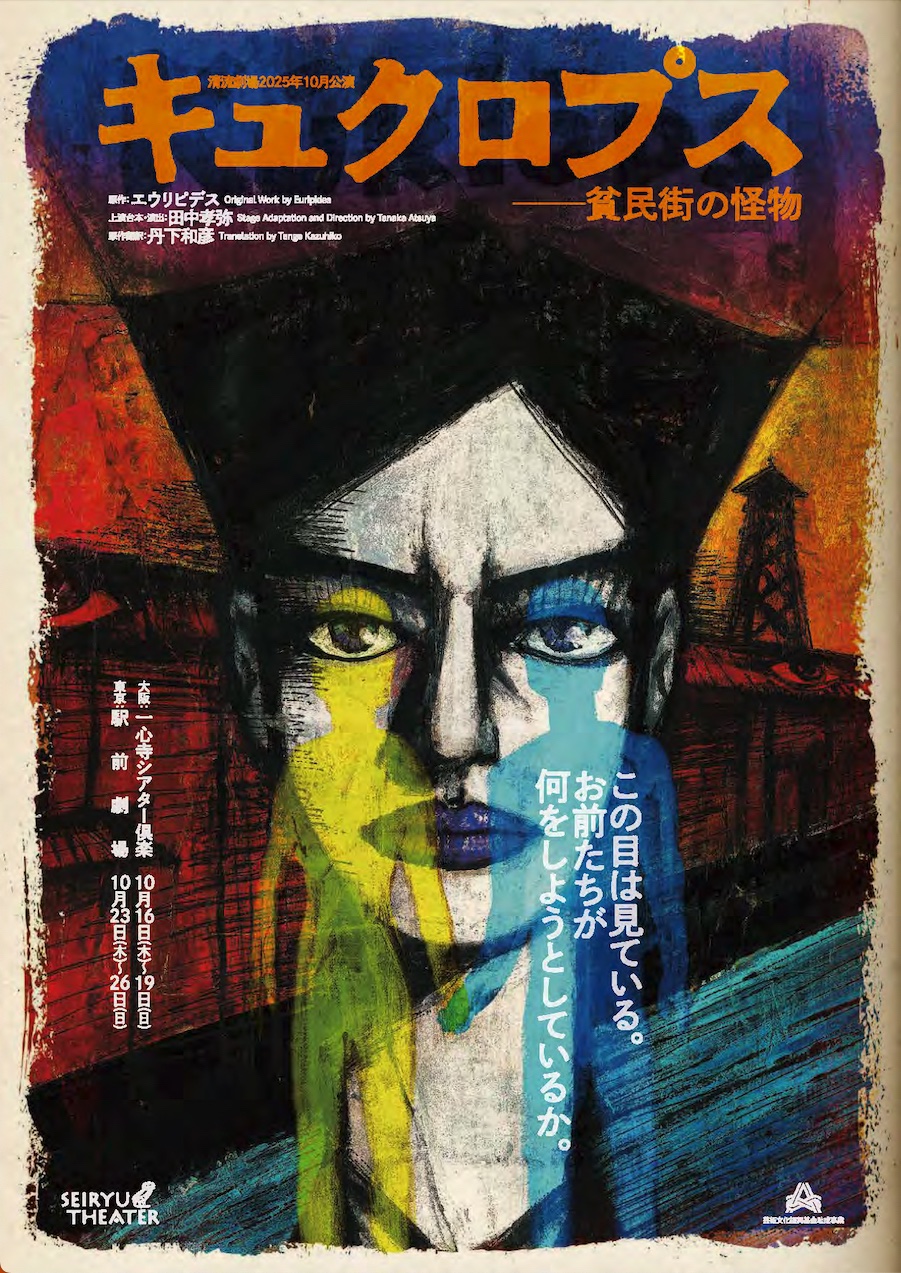 フライヤー