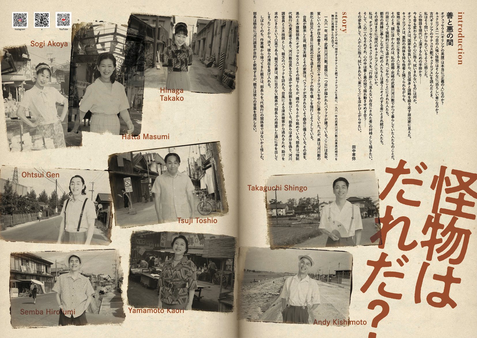 フライヤー裏