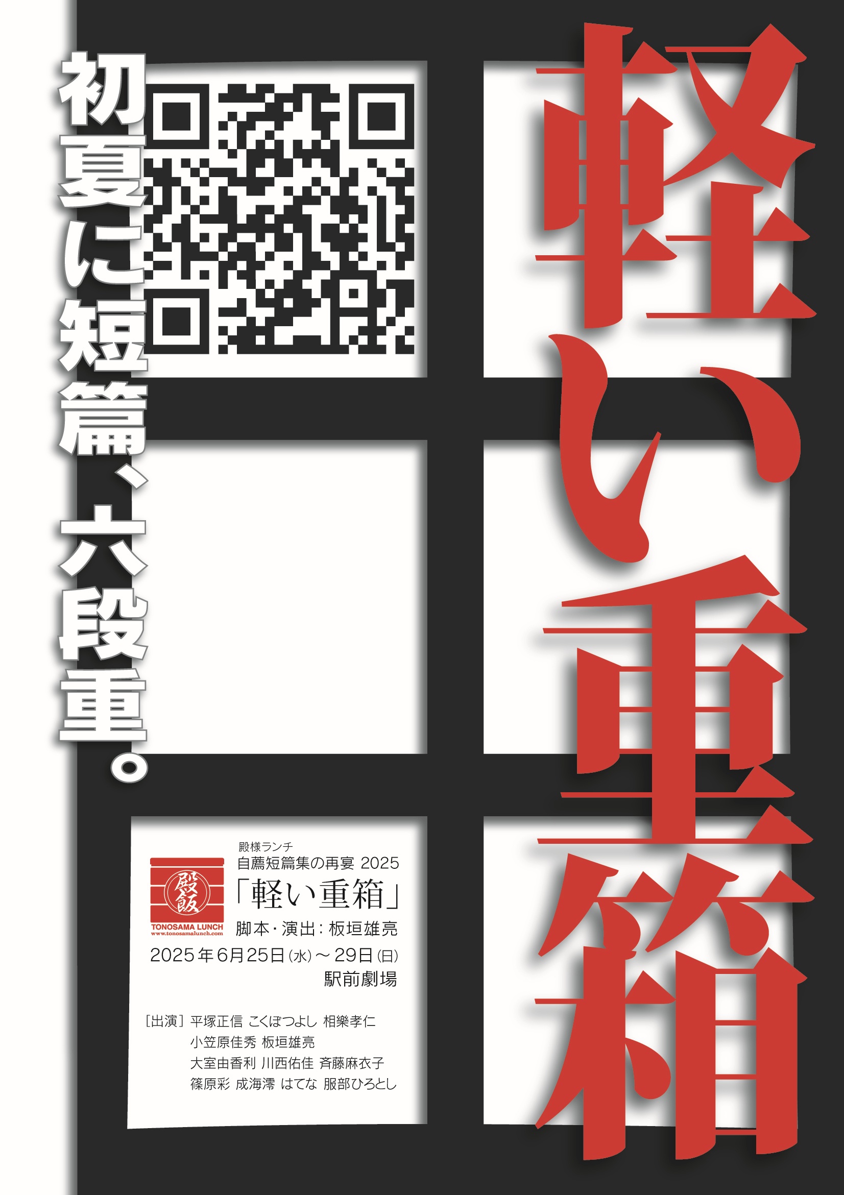 フライヤー