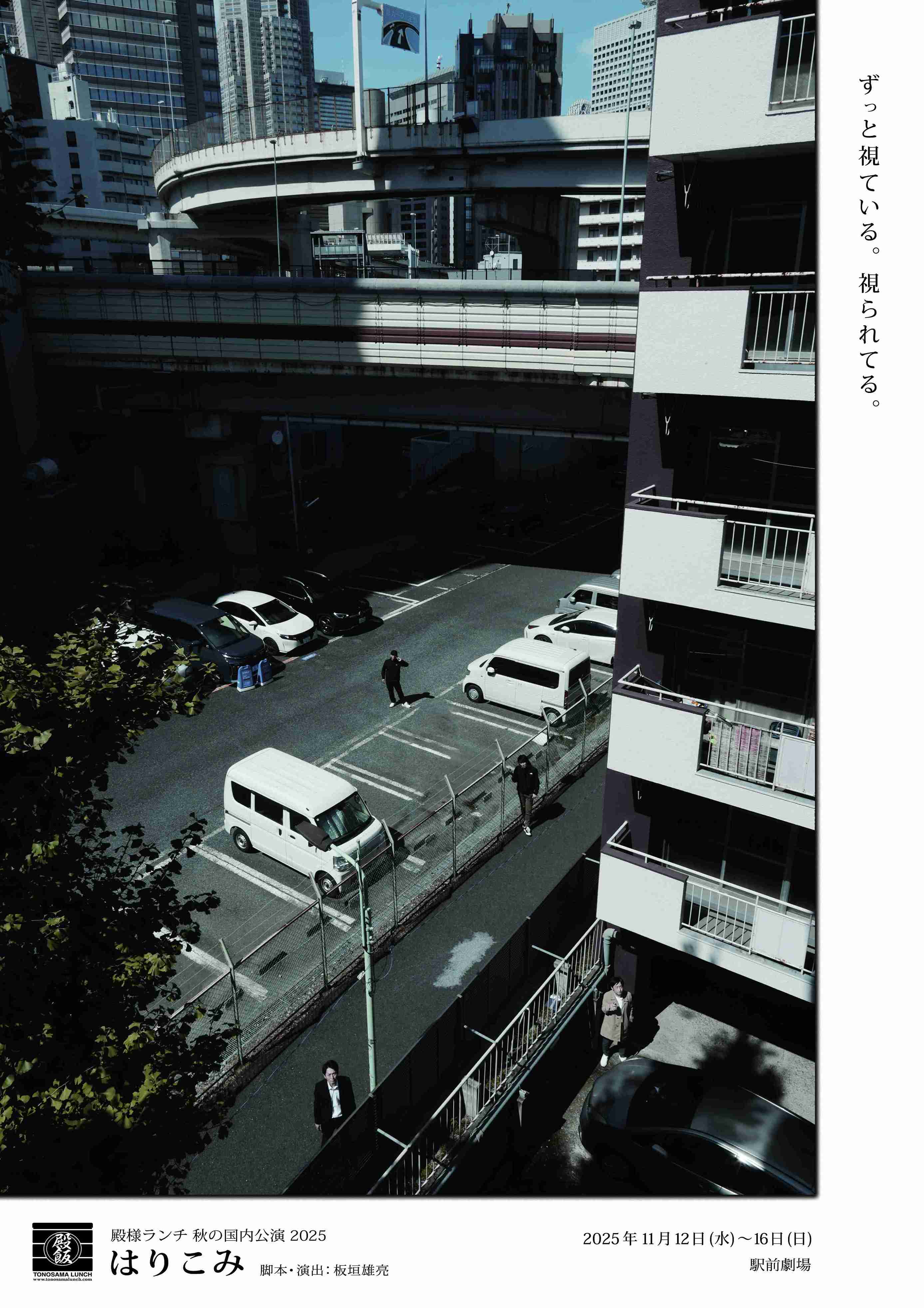 フライヤー