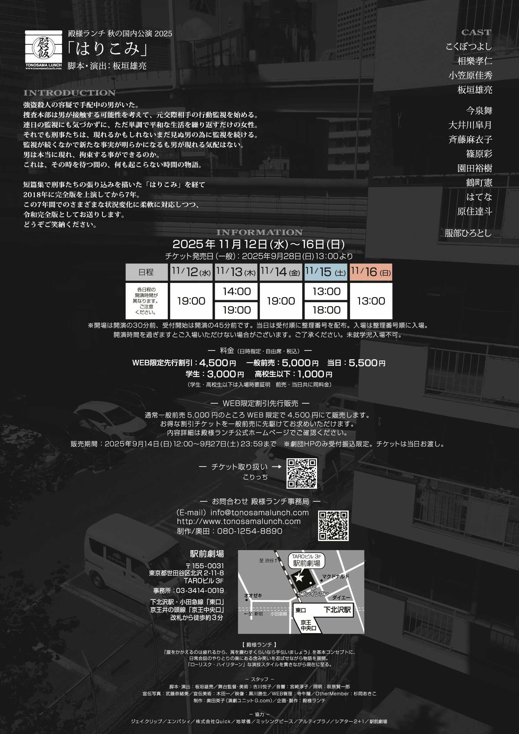 フライヤー裏