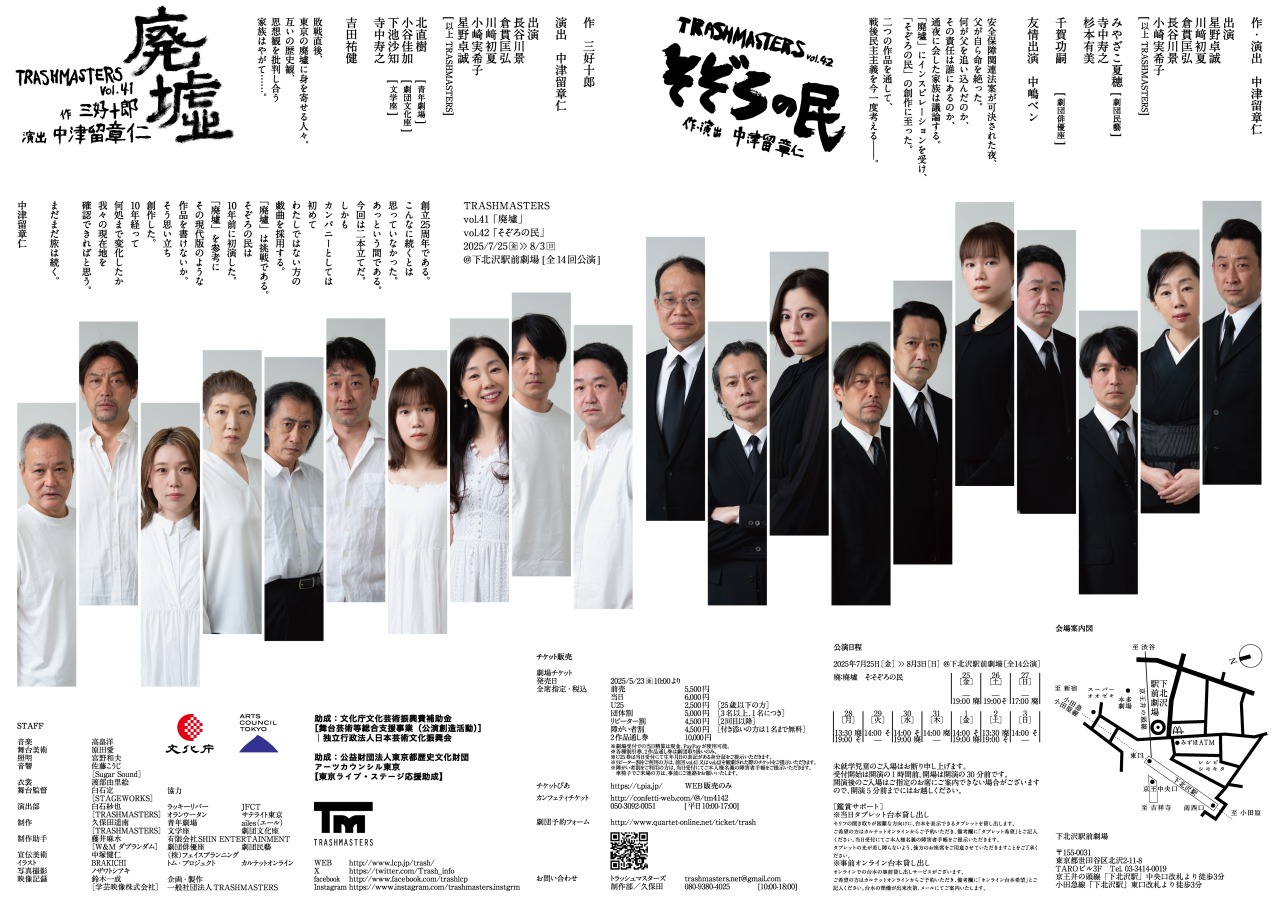 フライヤー裏