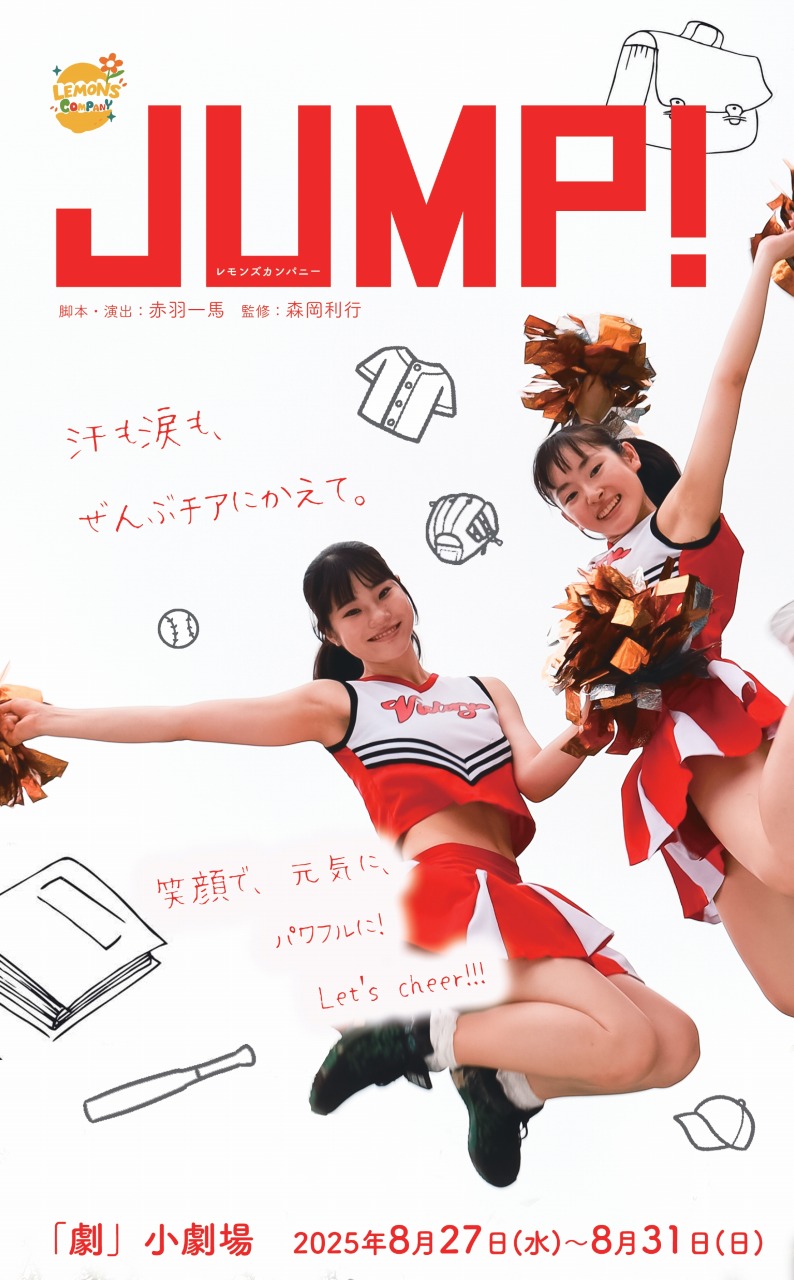 フライヤー