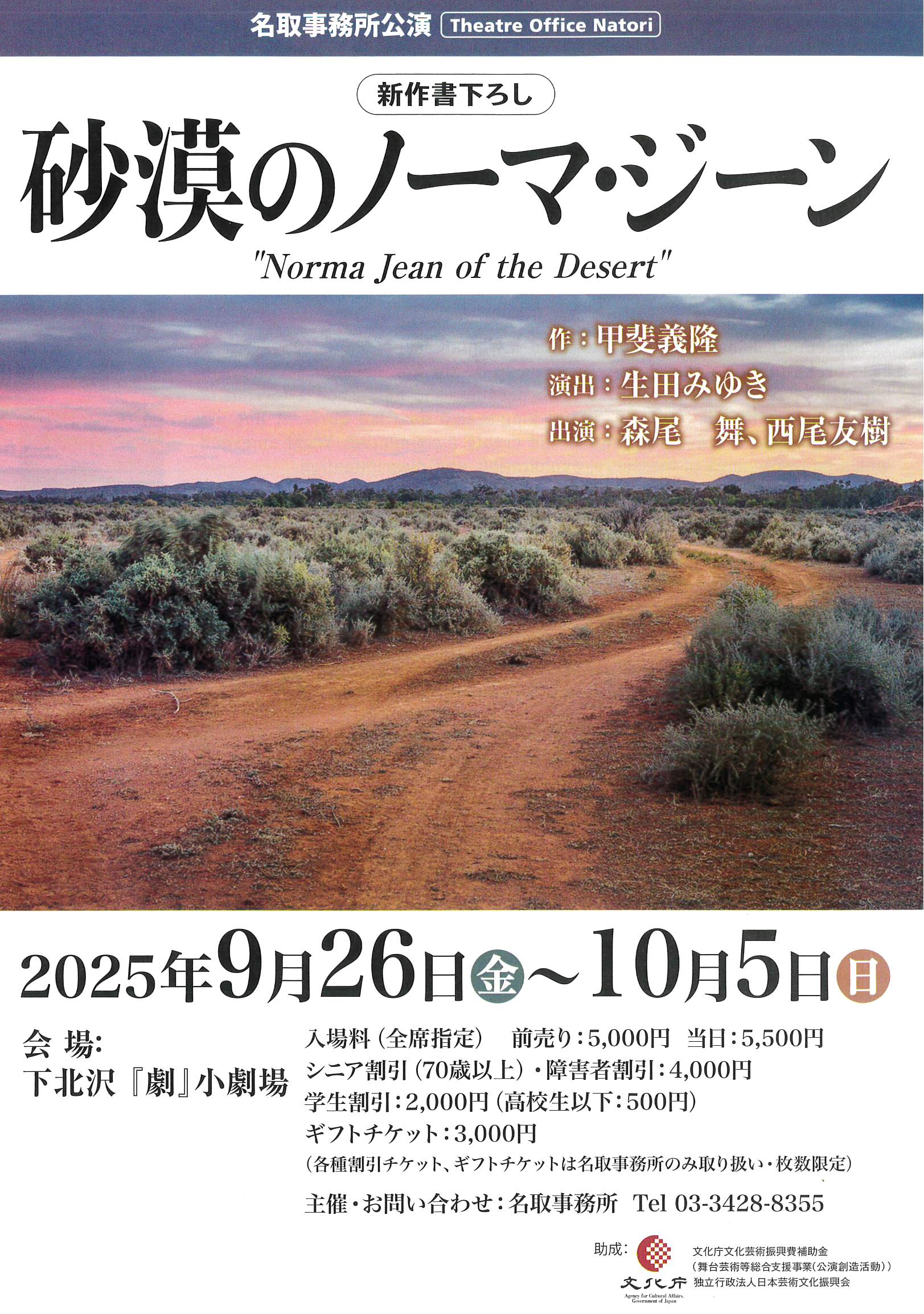 フライヤー