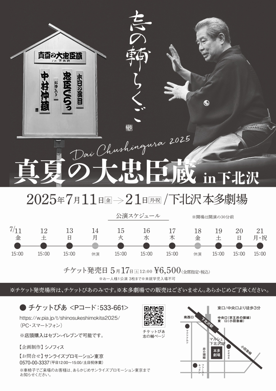 フライヤー裏