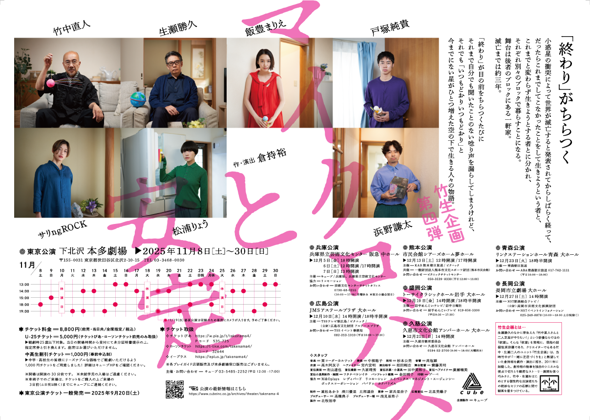 フライヤー裏