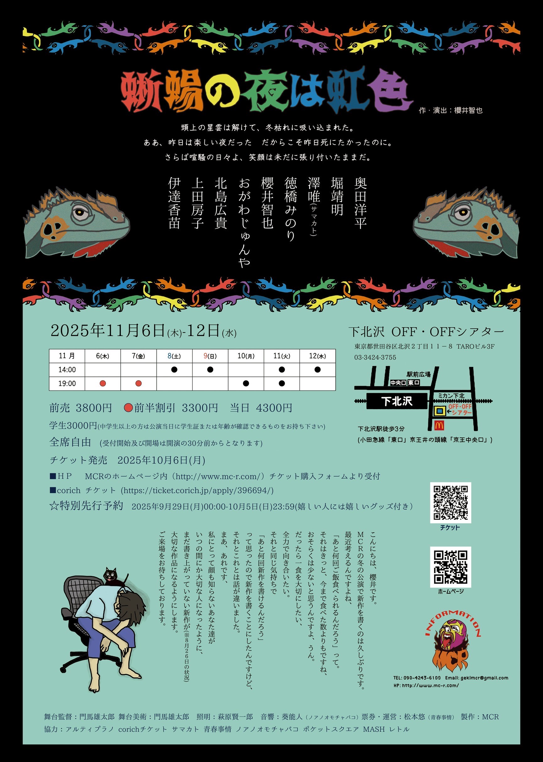 フライヤー裏