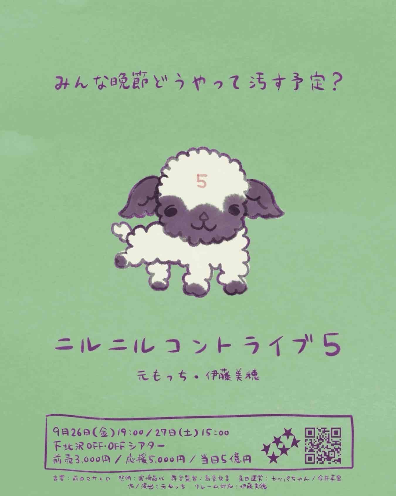 フライヤー裏