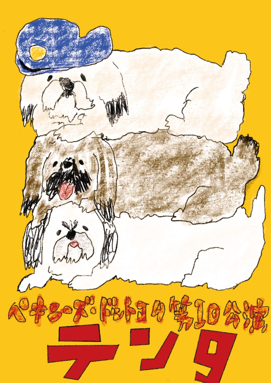フライヤー