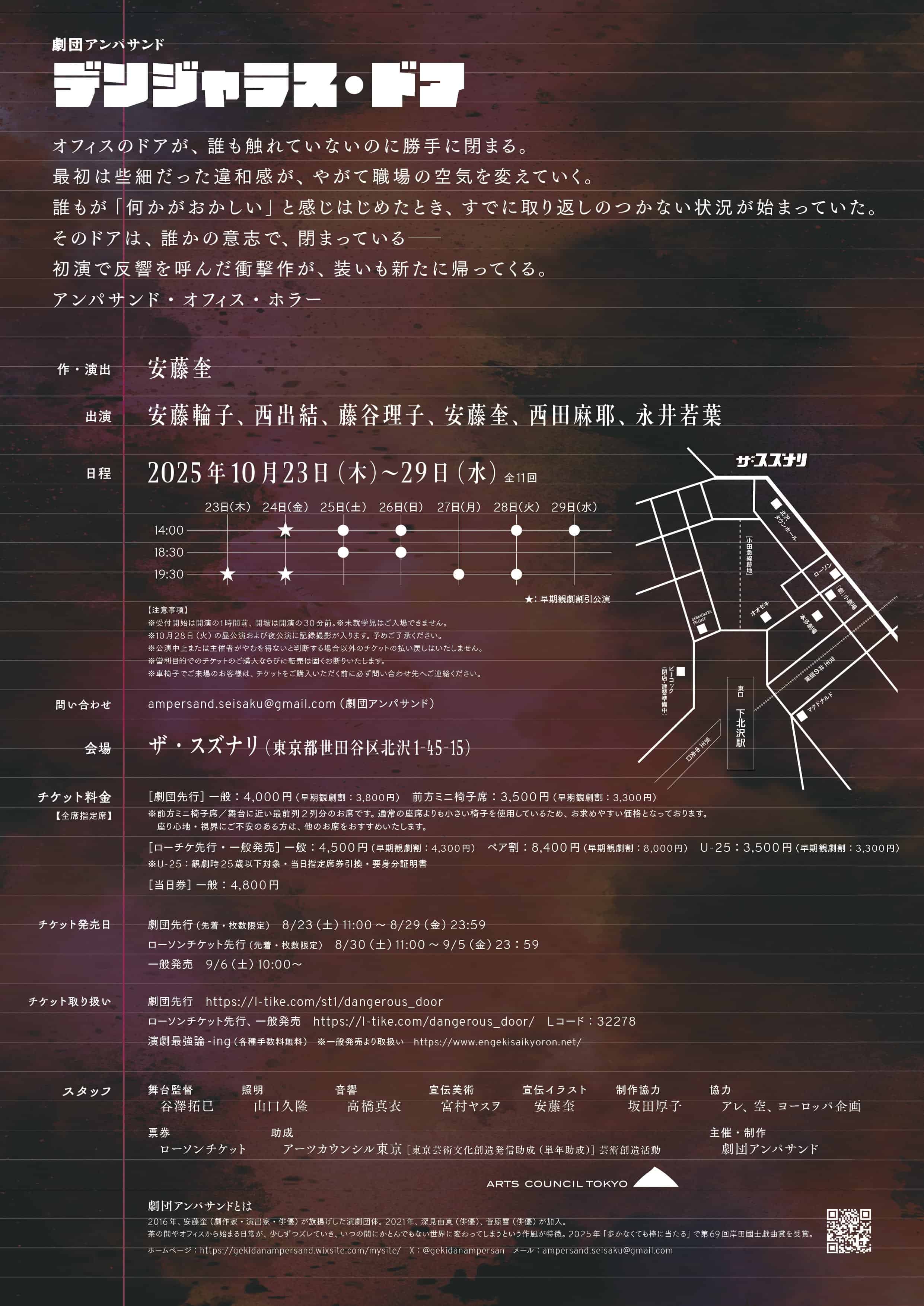 フライヤー裏