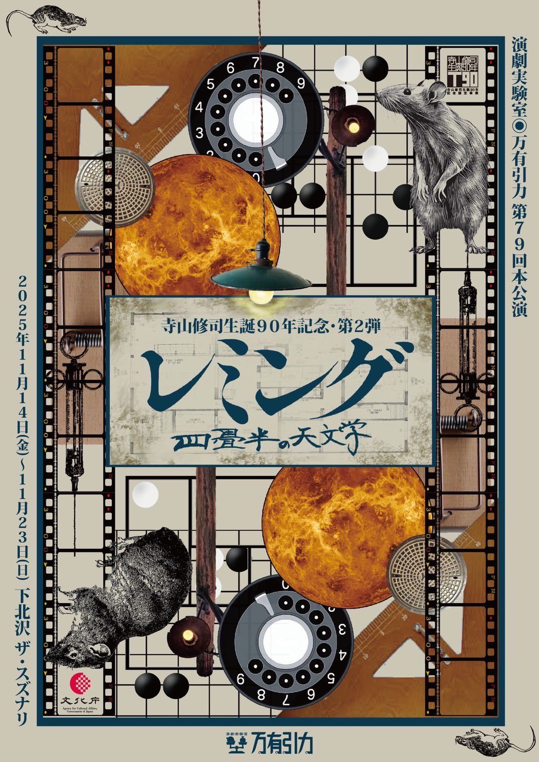 フライヤー