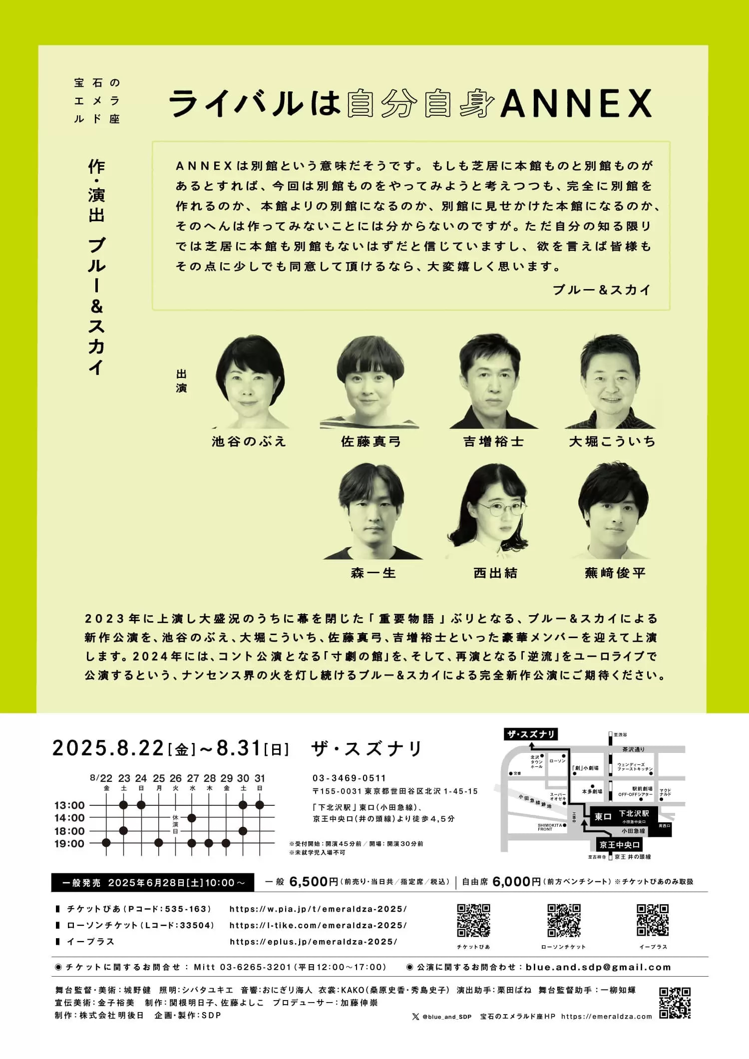フライヤー裏