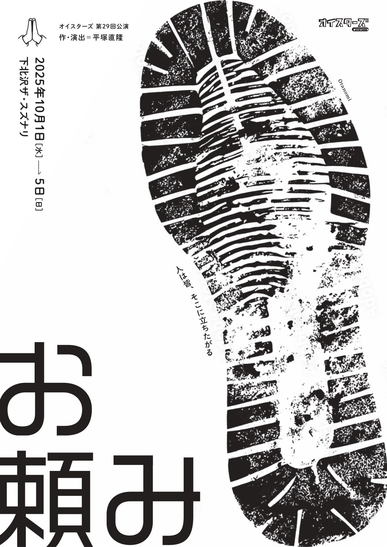 フライヤー