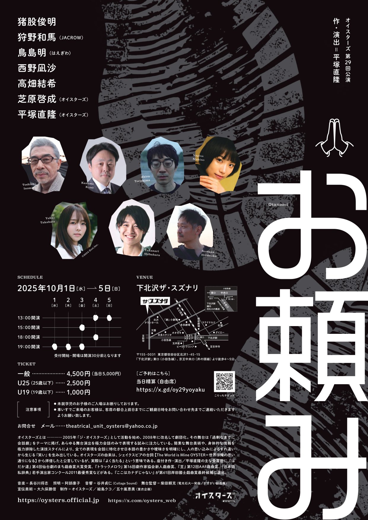 フライヤー裏