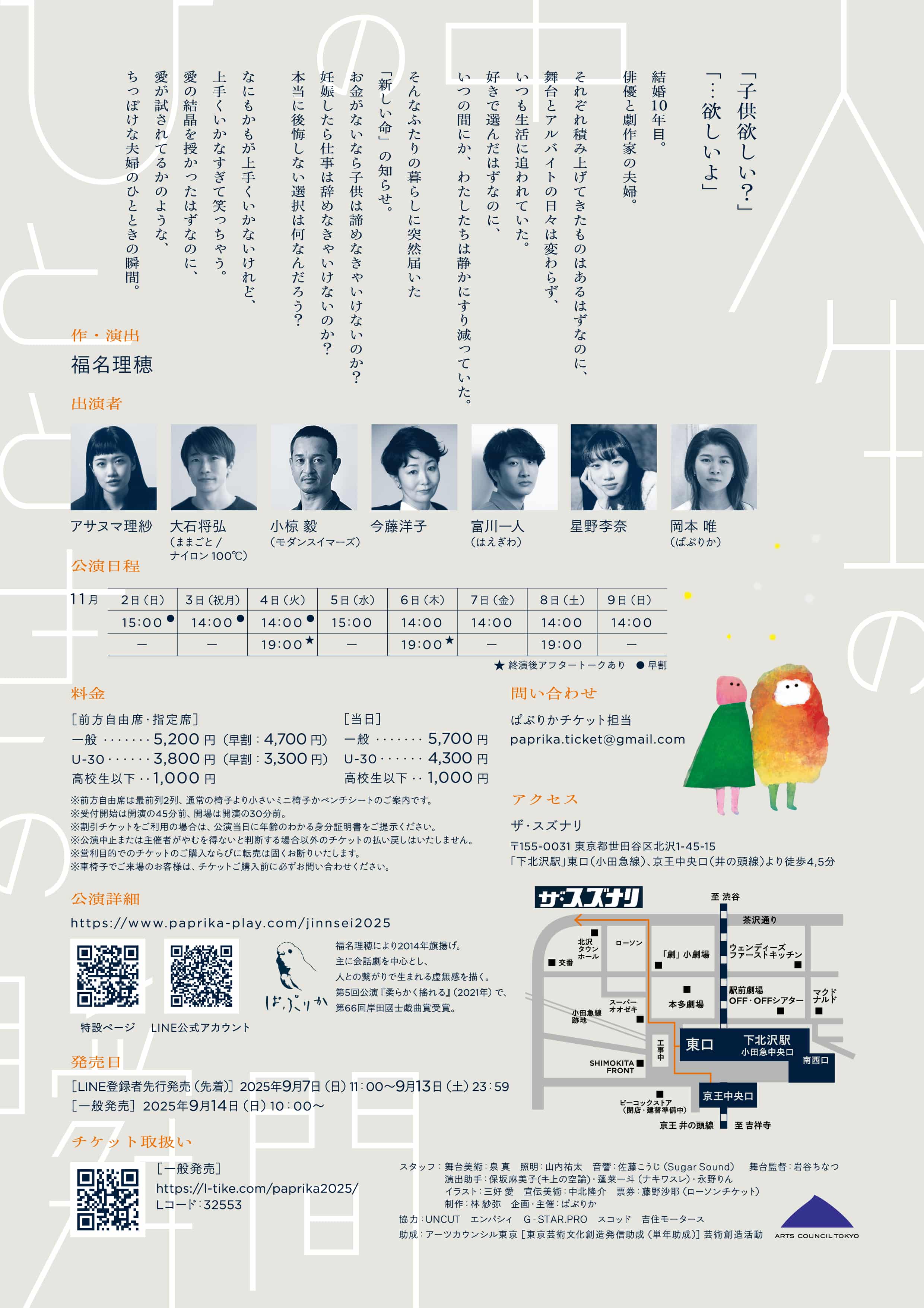 フライヤー裏