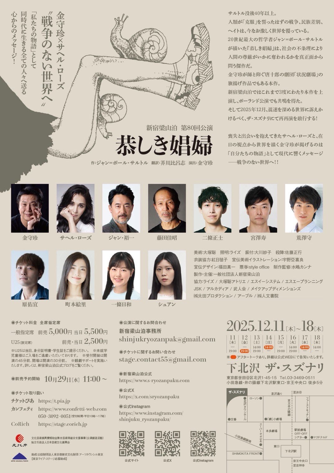 フライヤー裏