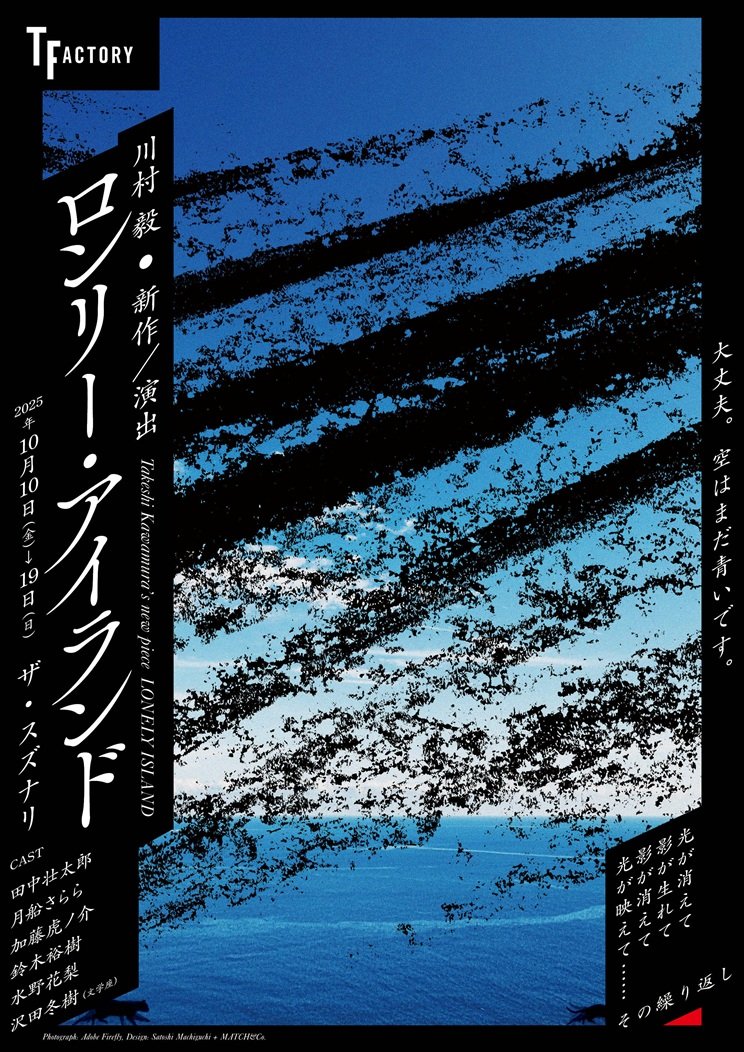 フライヤー
