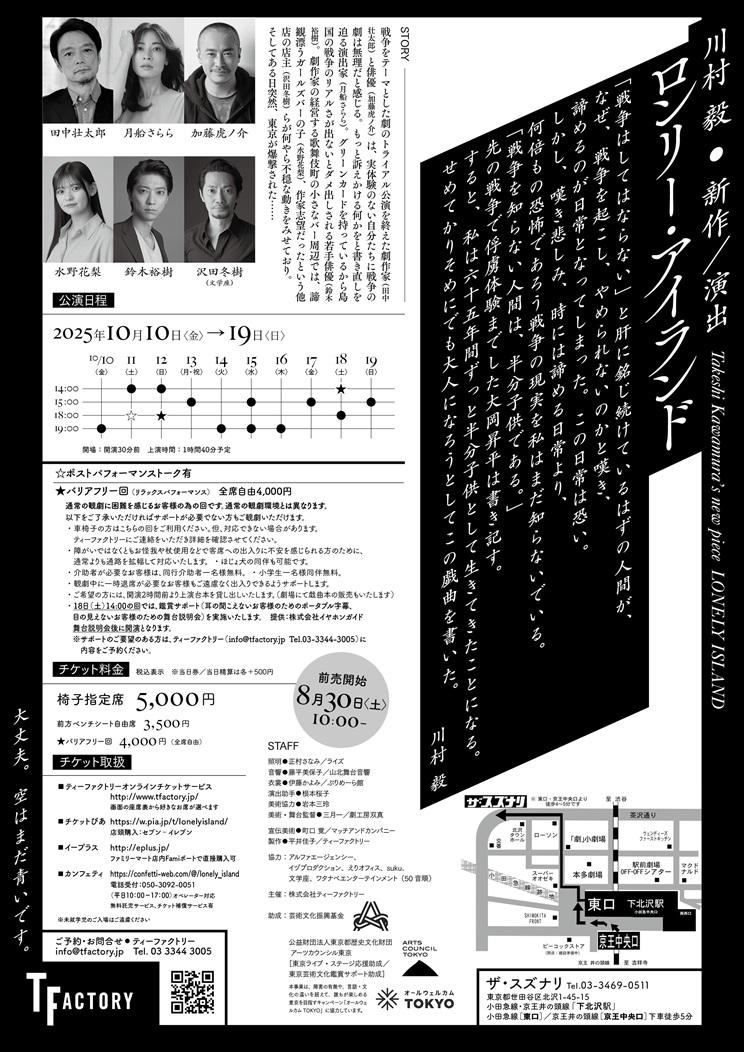 フライヤー裏