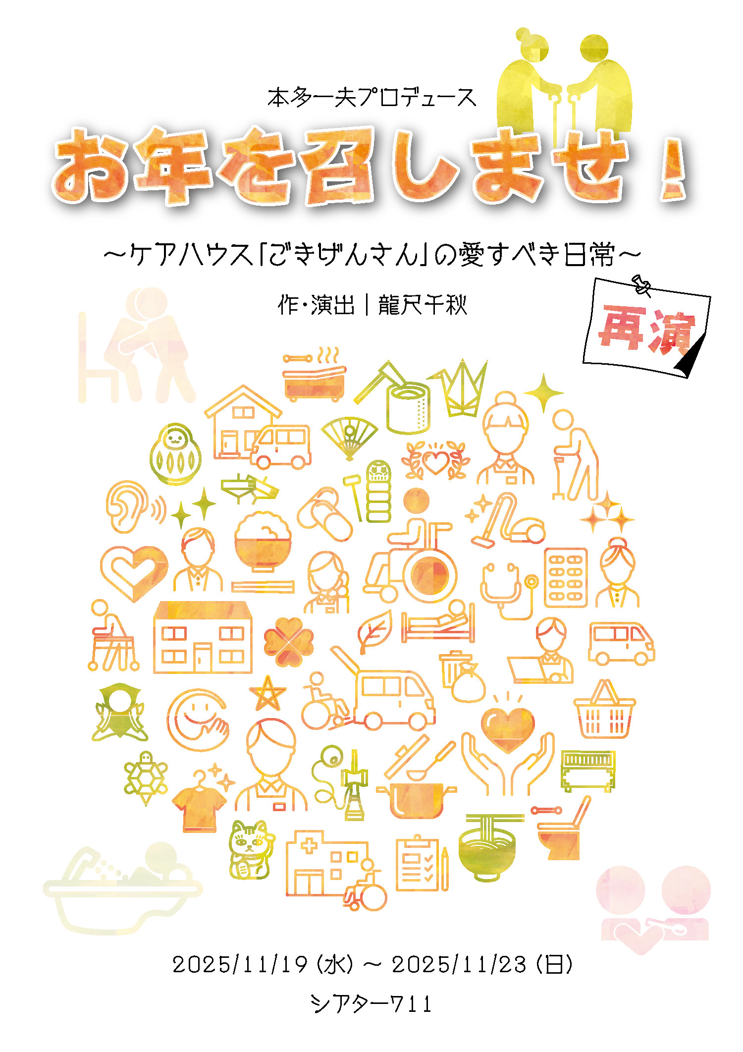 フライヤー