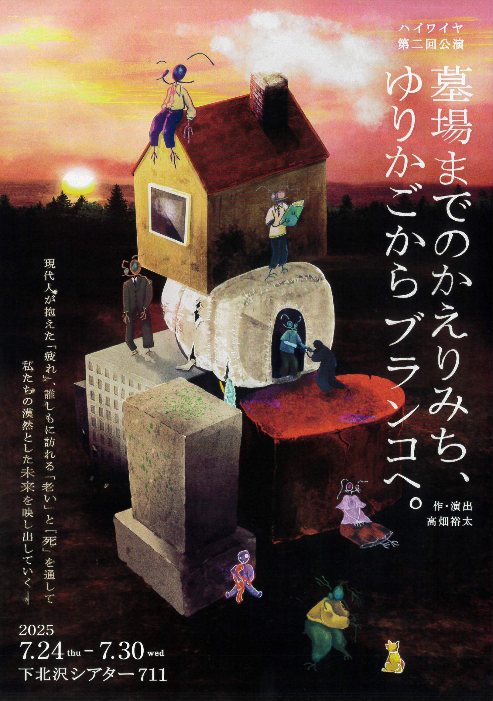 フライヤー