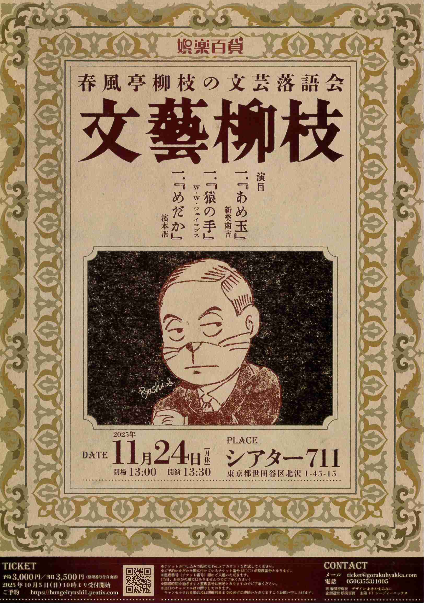 フライヤー