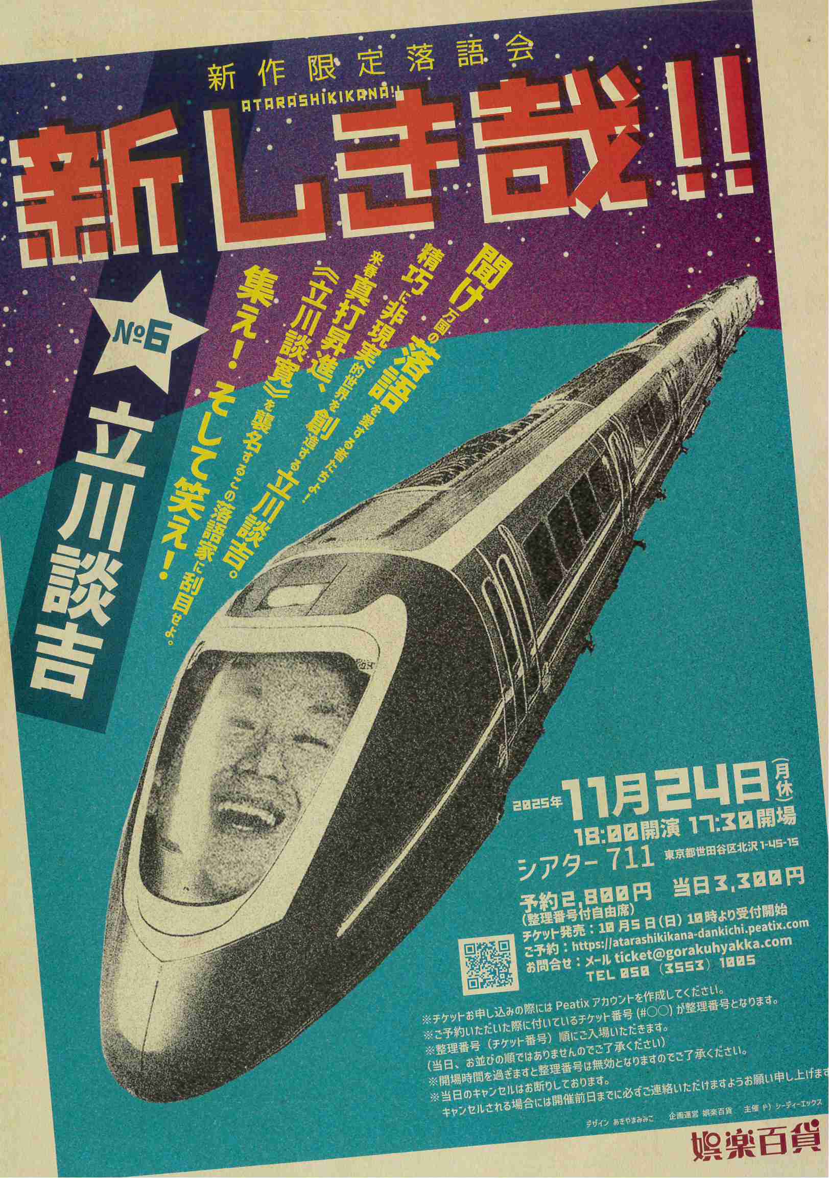 フライヤー