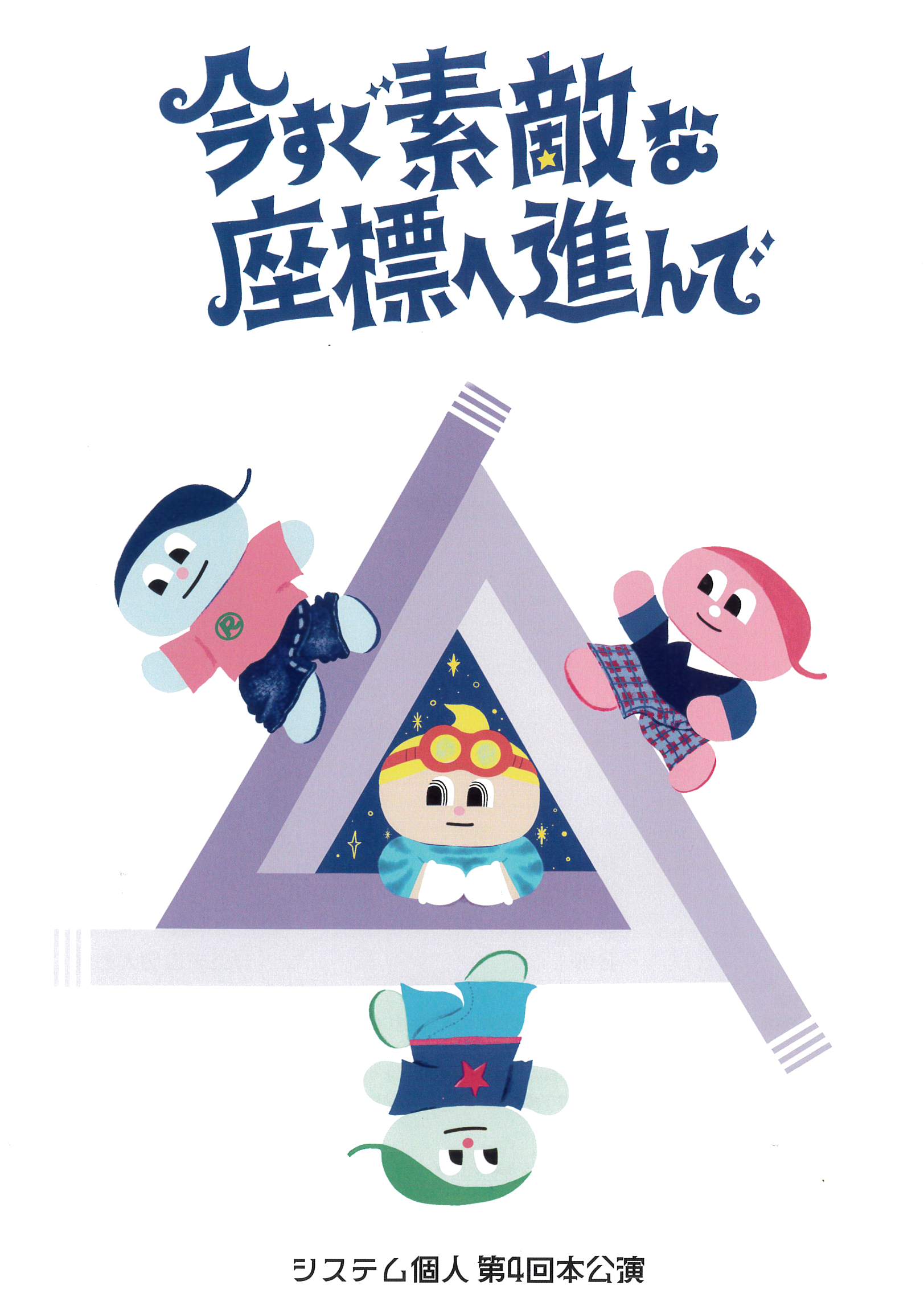 フライヤー