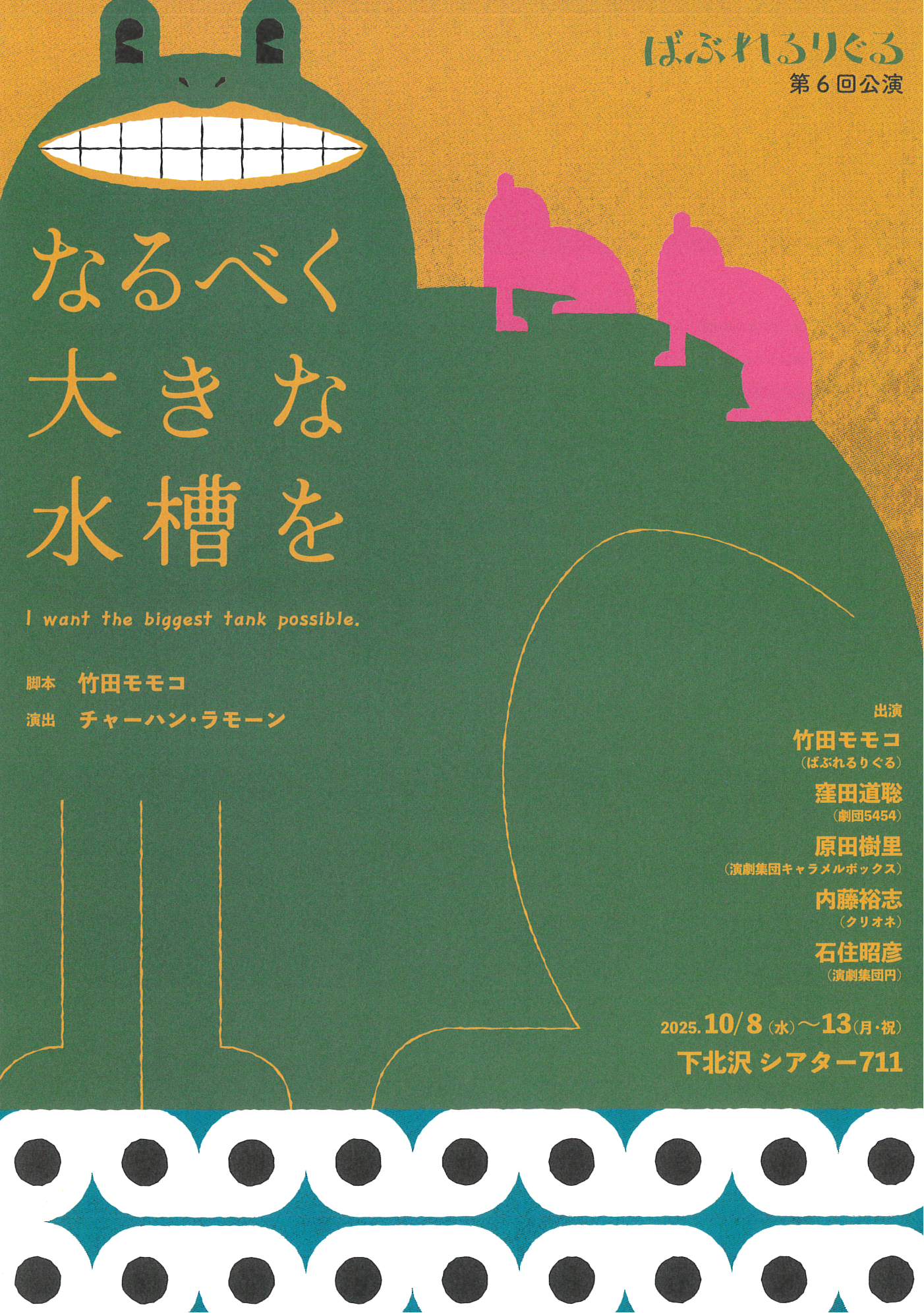 フライヤー