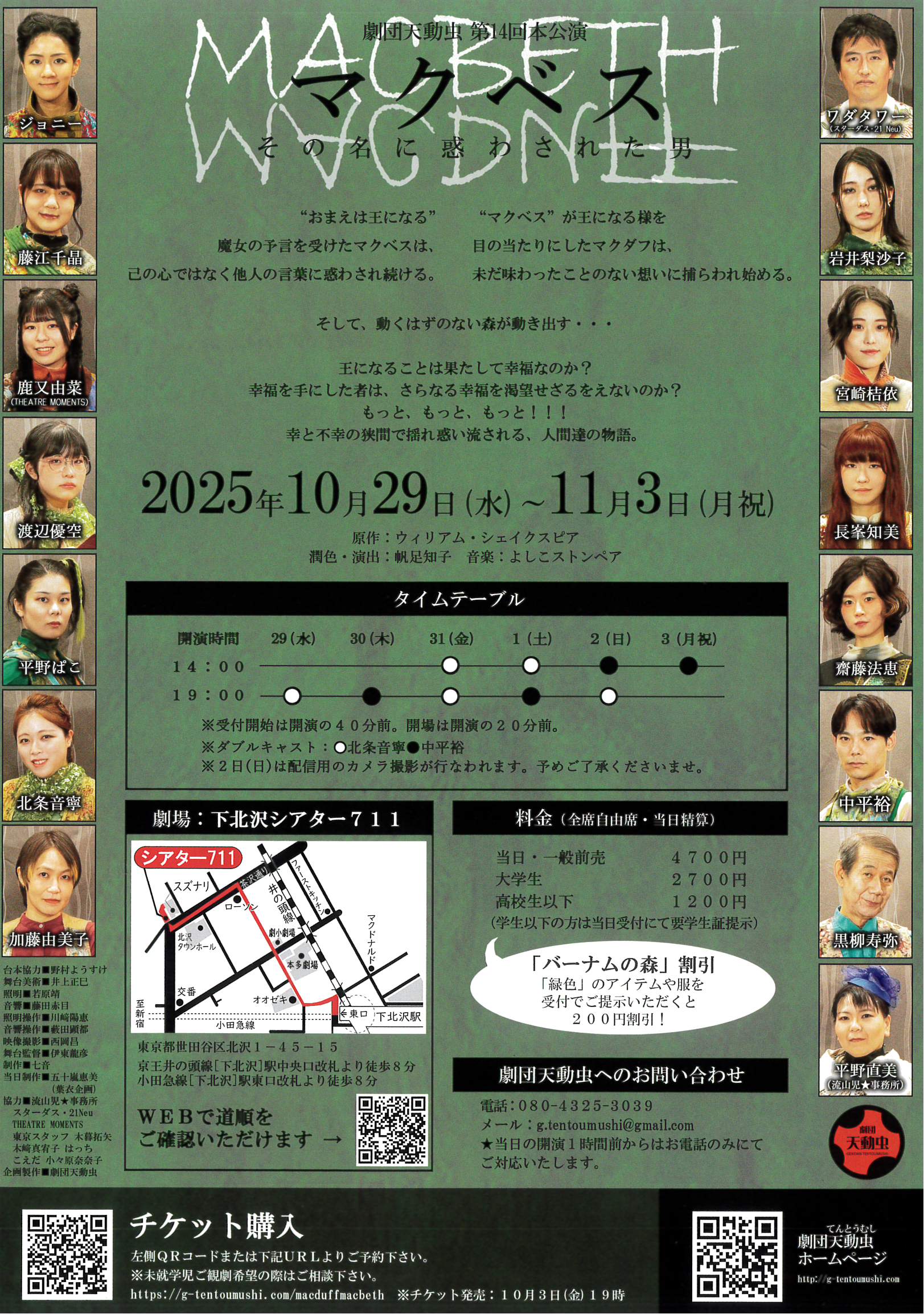 フライヤー裏