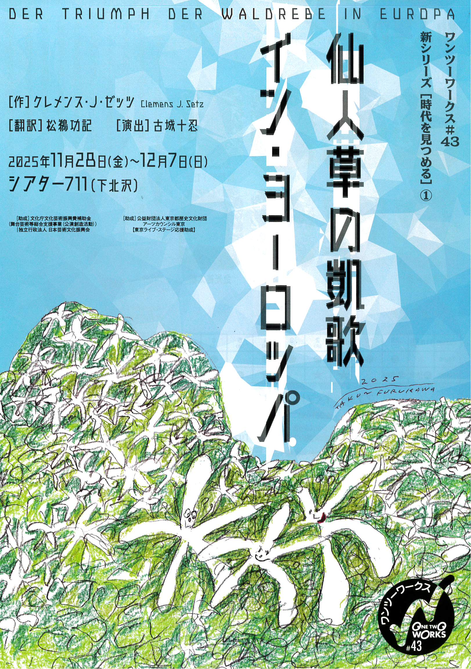 フライヤー