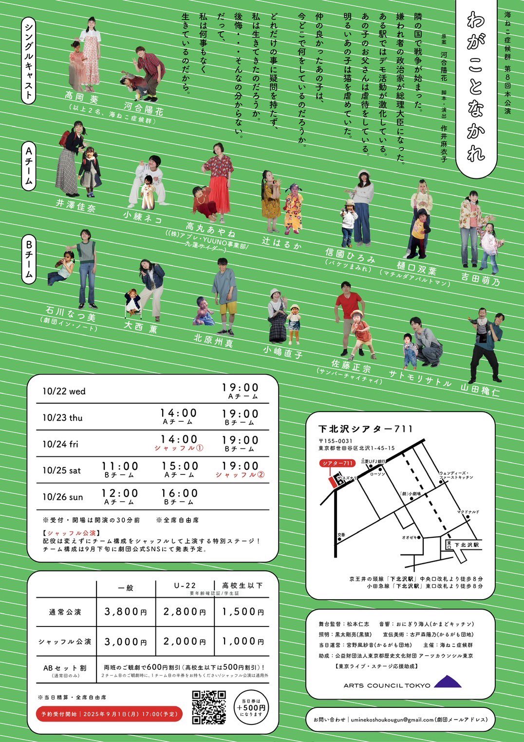 フライヤー裏