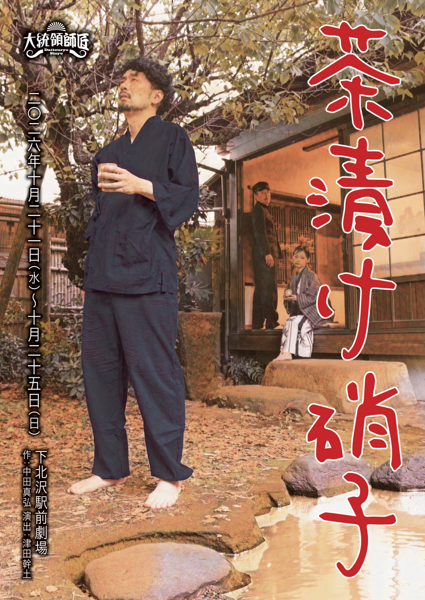 フライヤー