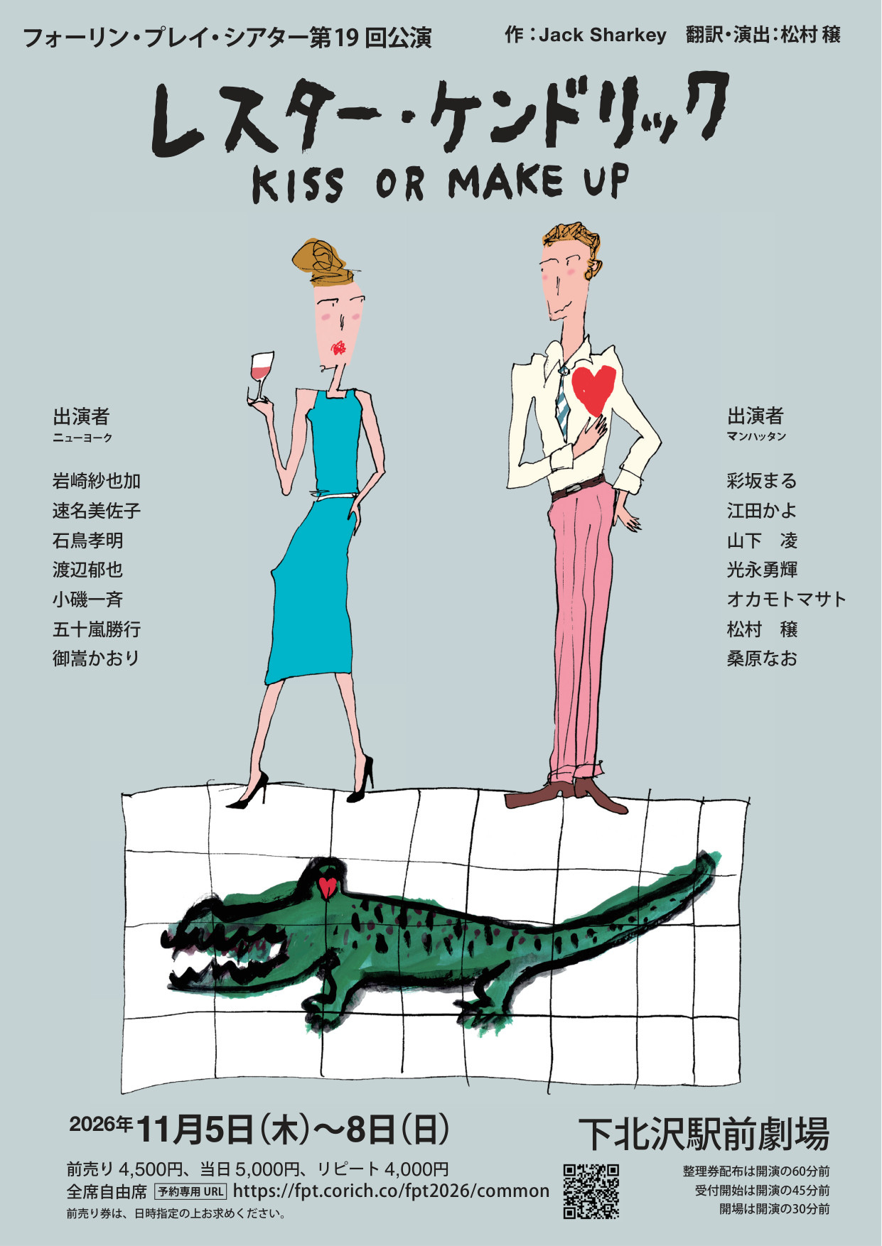 フライヤー