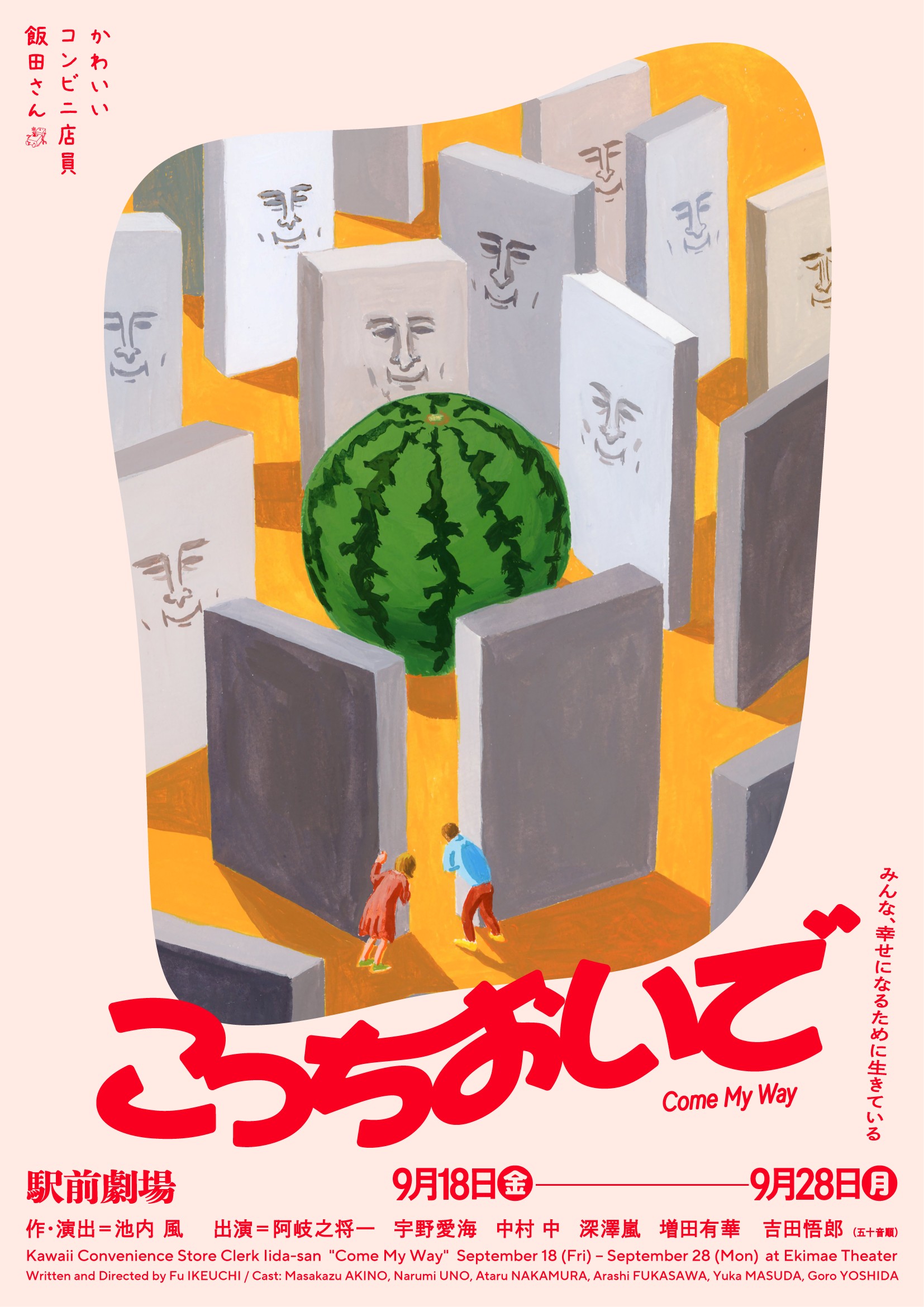 フライヤー
