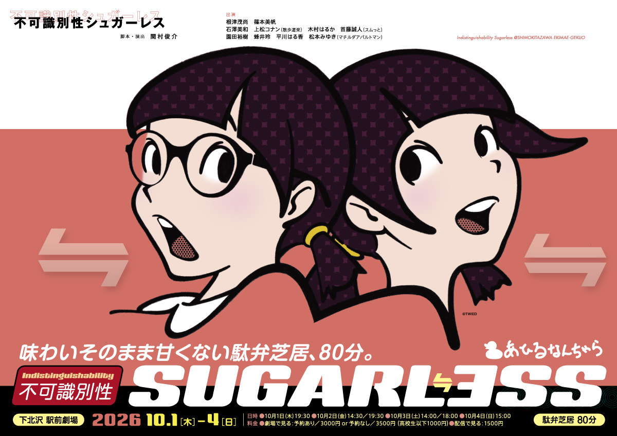 フライヤー