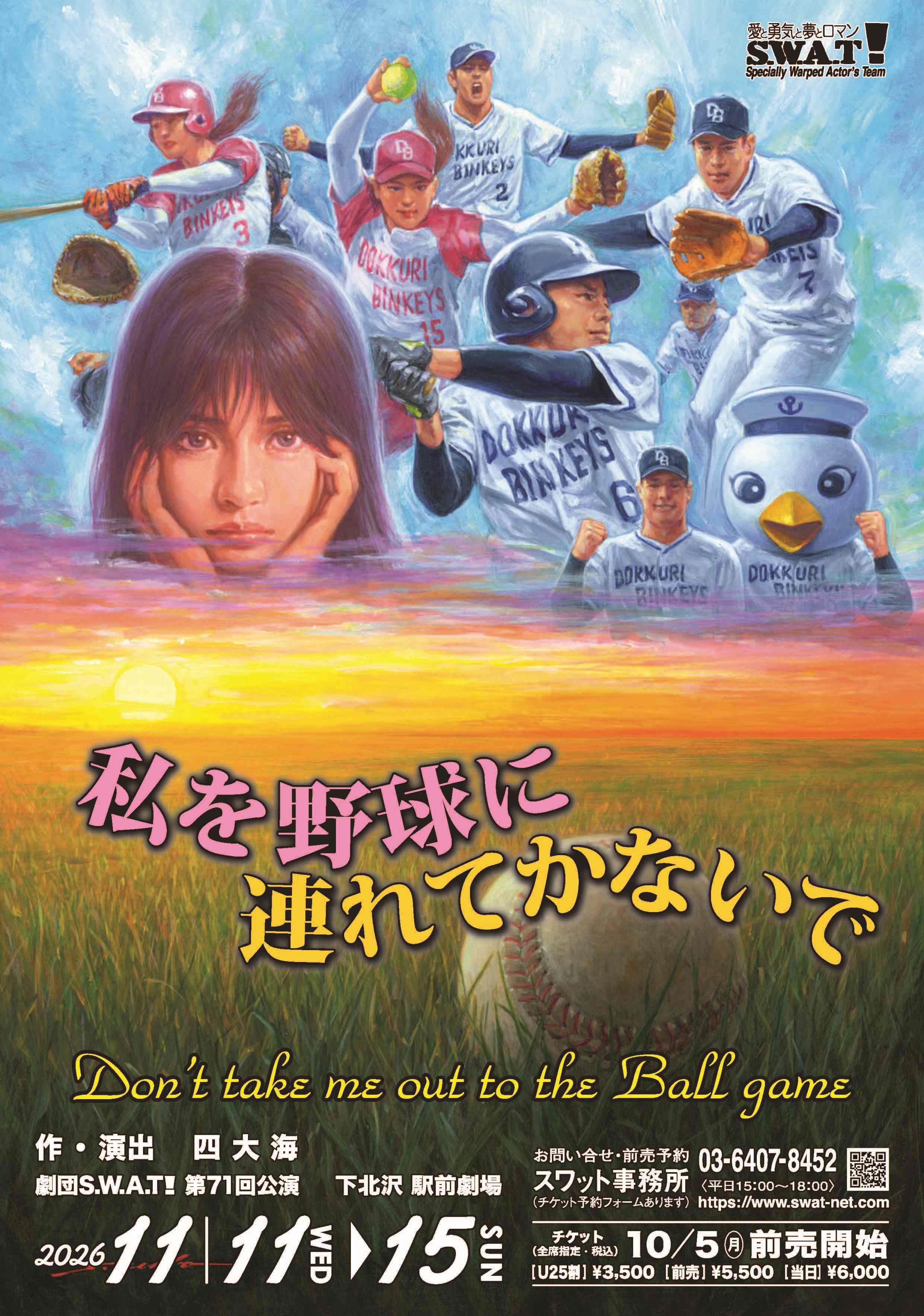 フライヤー