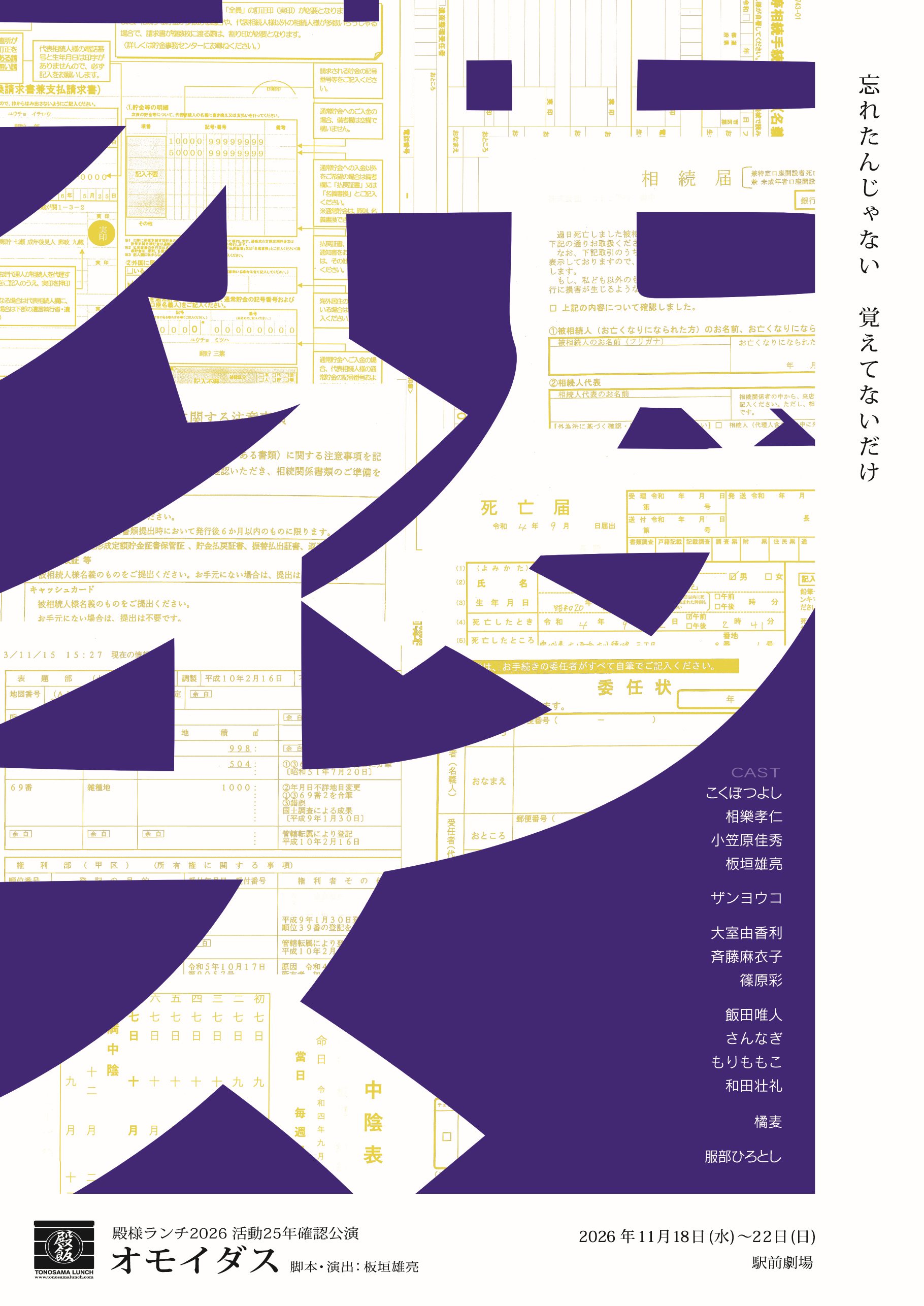 フライヤー