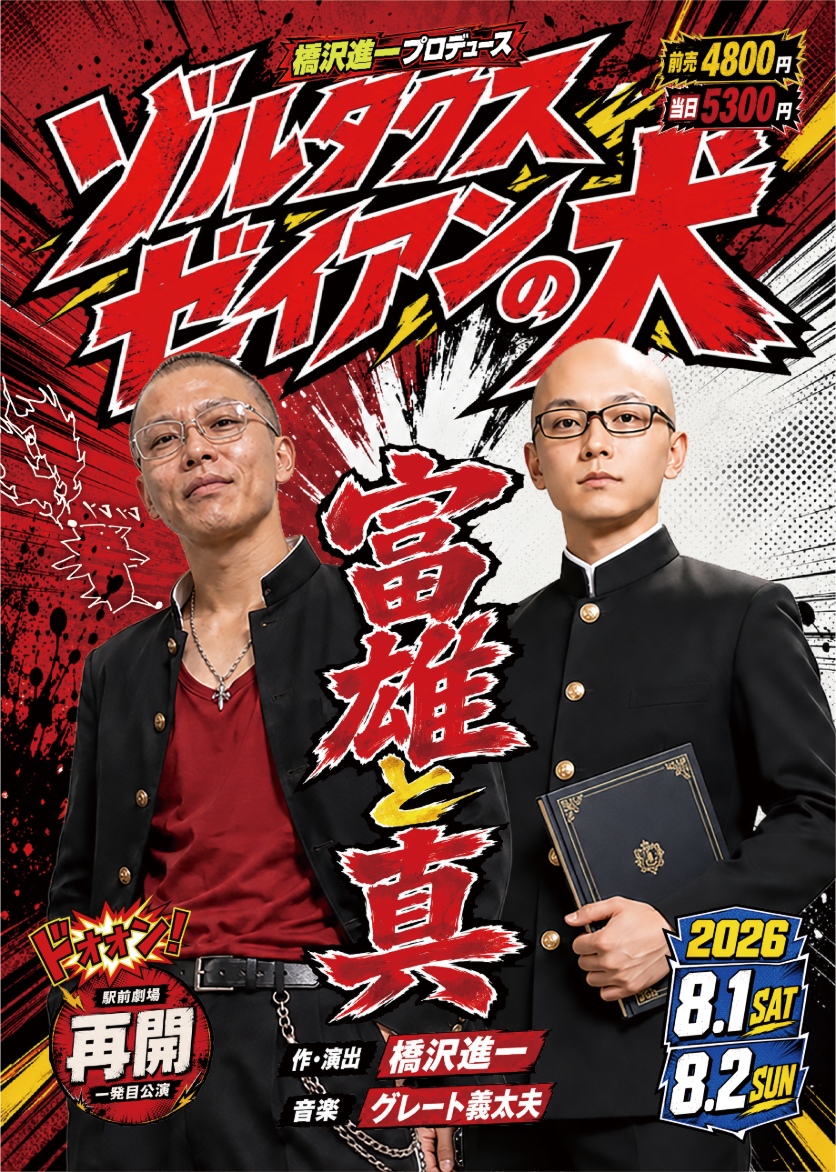 フライヤー