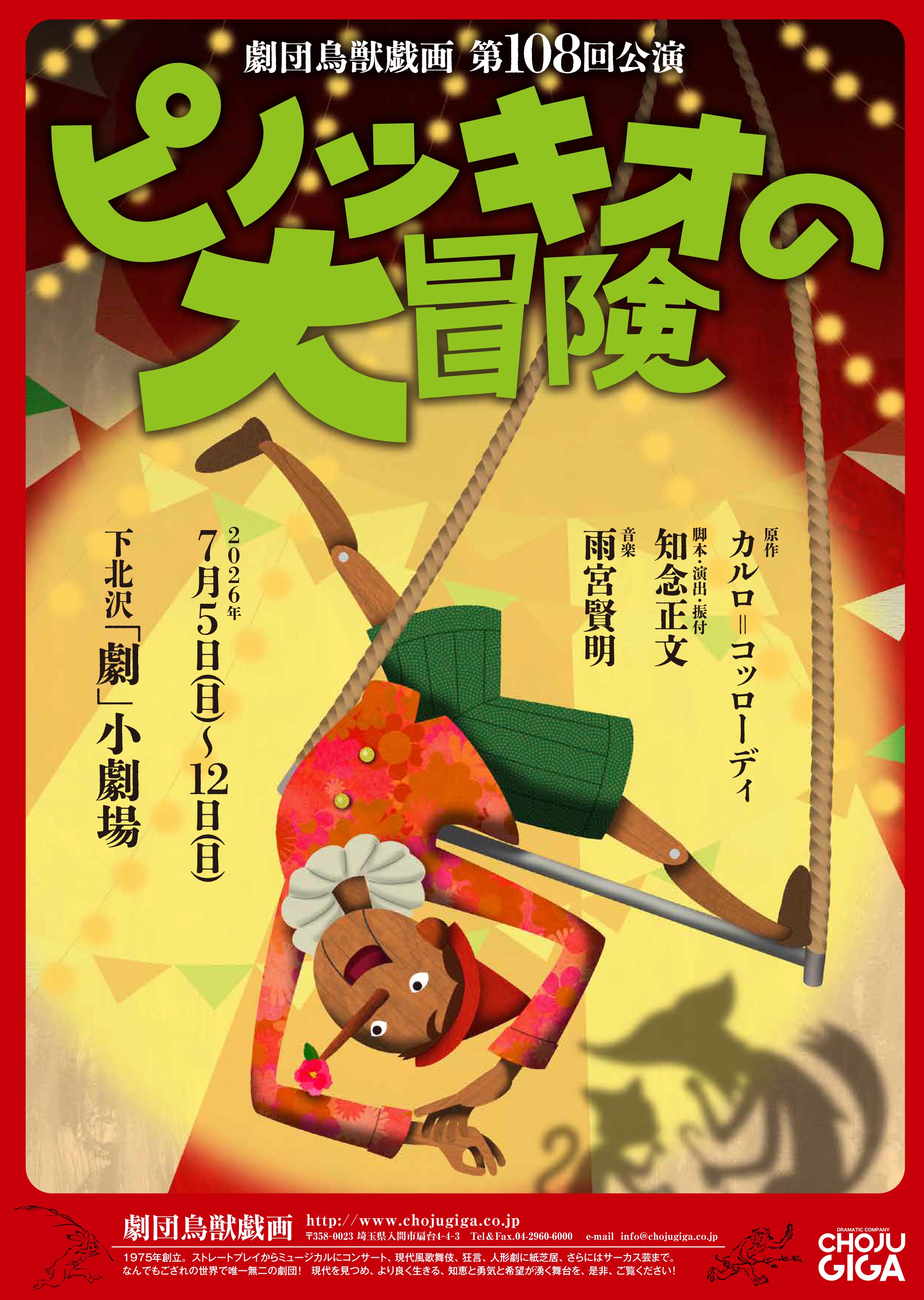 フライヤー