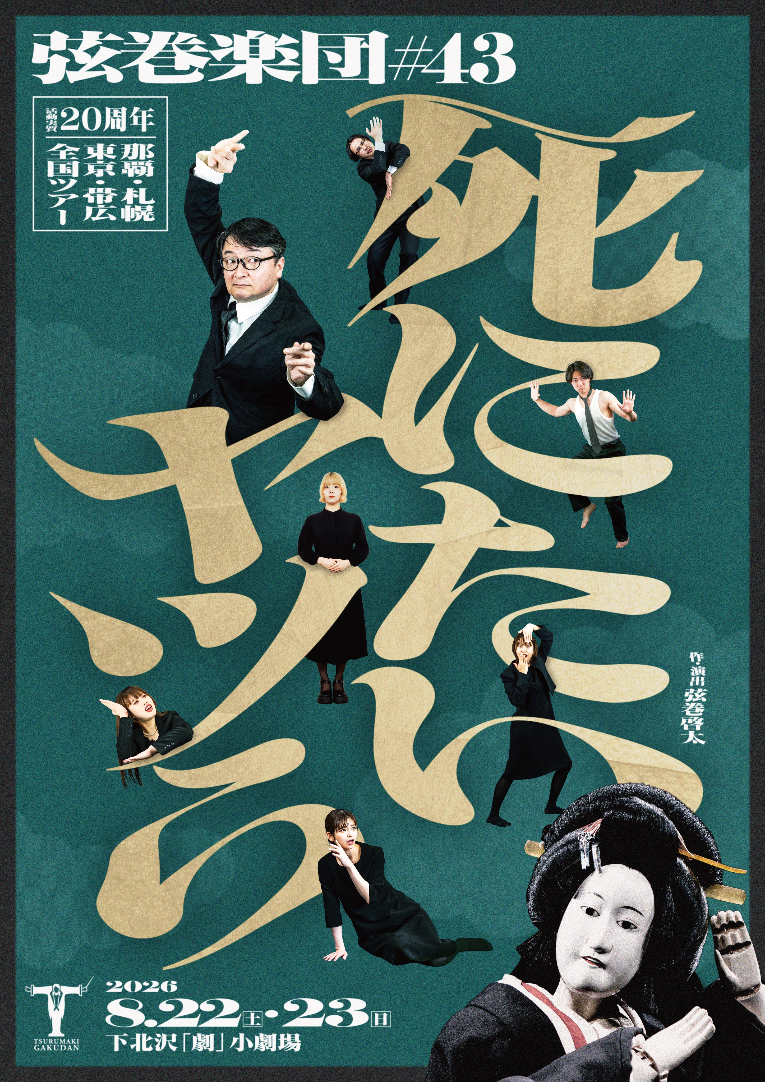 フライヤー