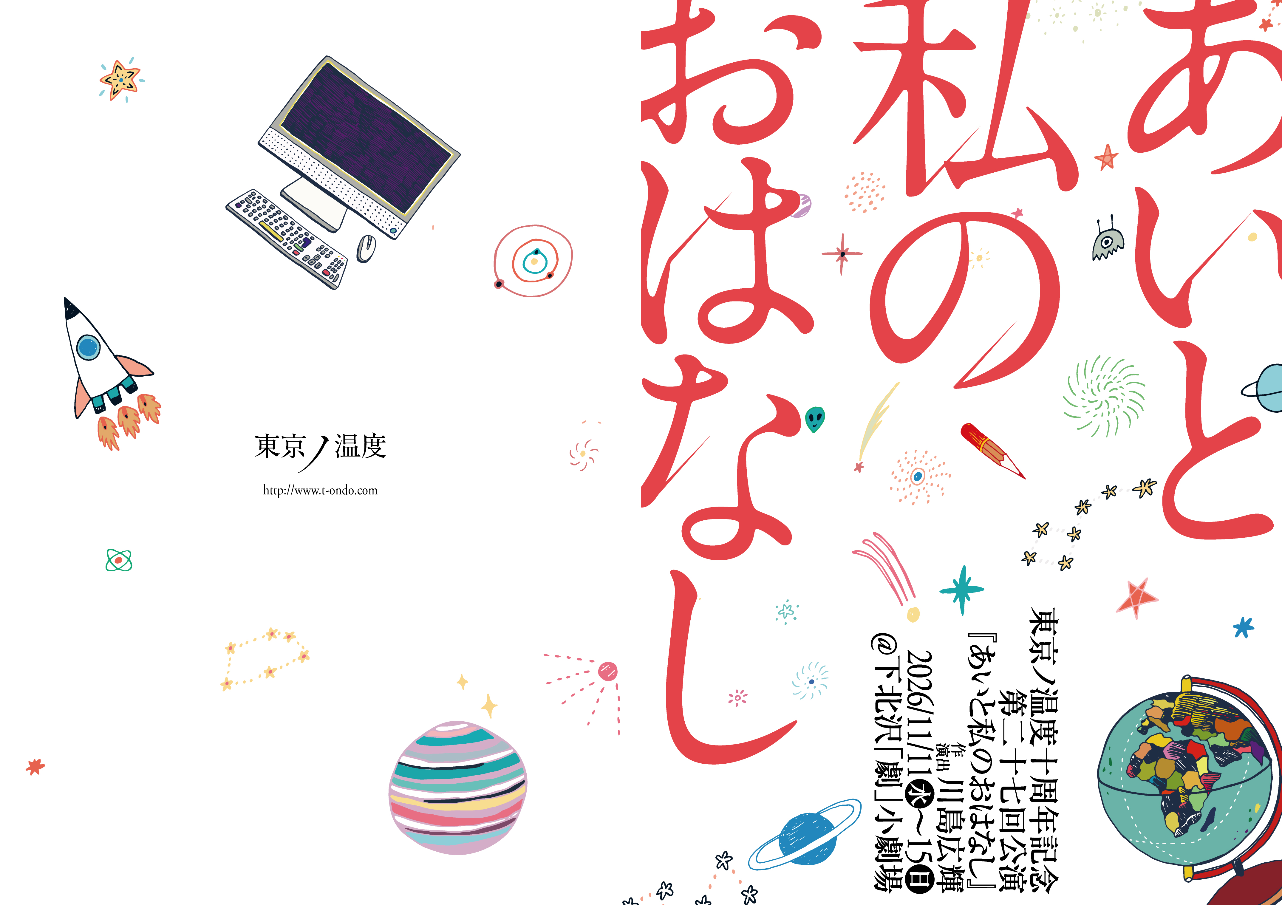フライヤー