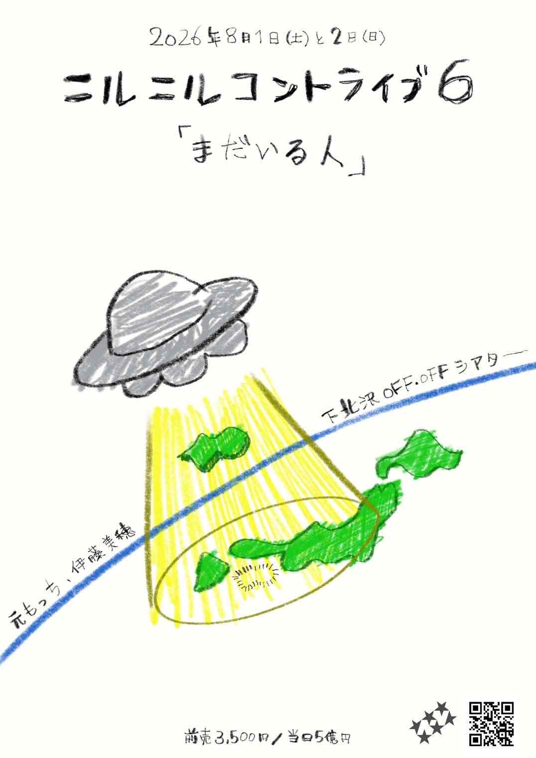 フライヤー