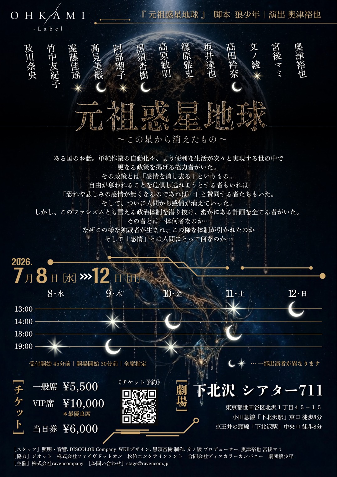 フライヤー裏