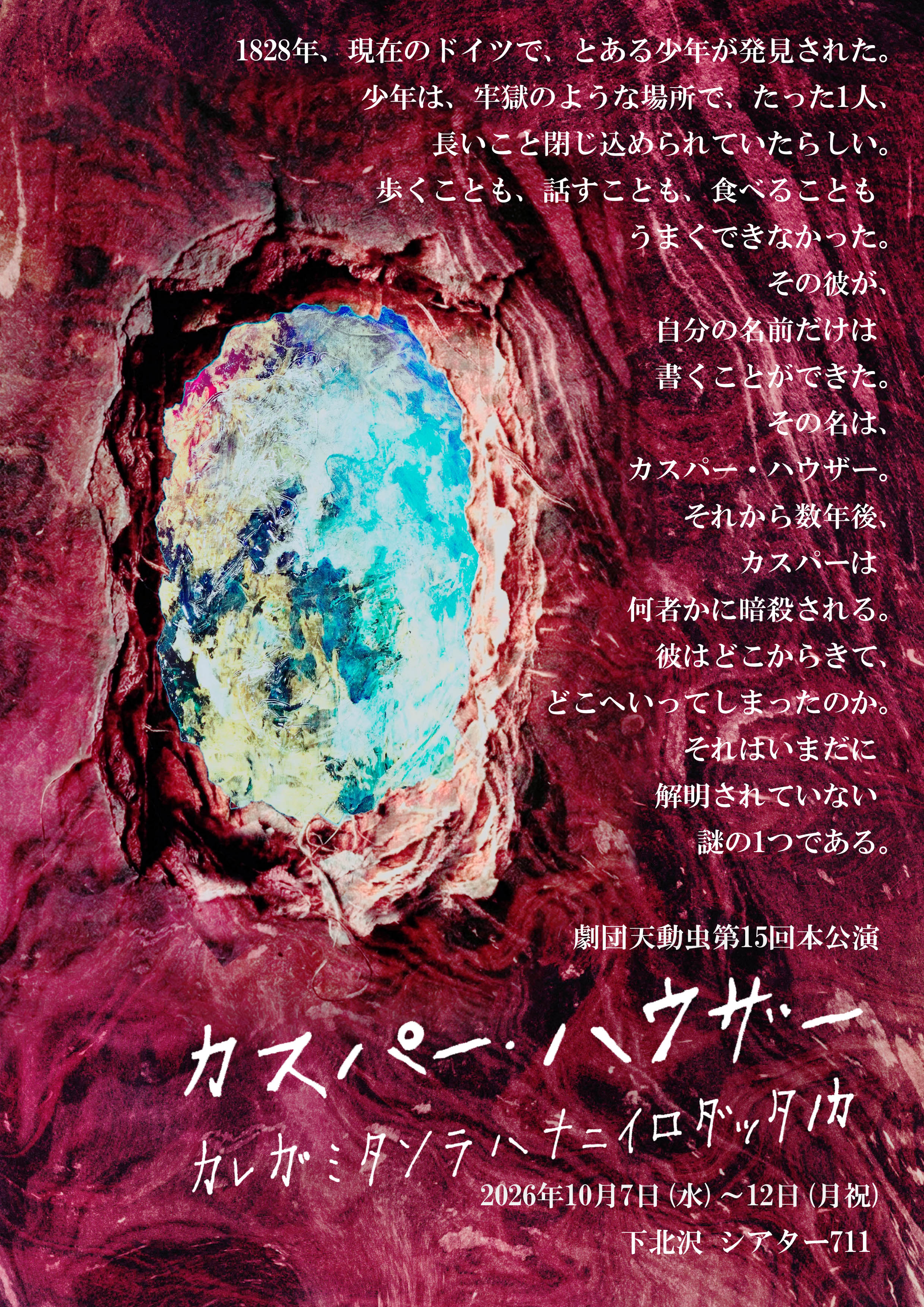 フライヤー