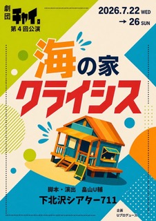 フライヤー