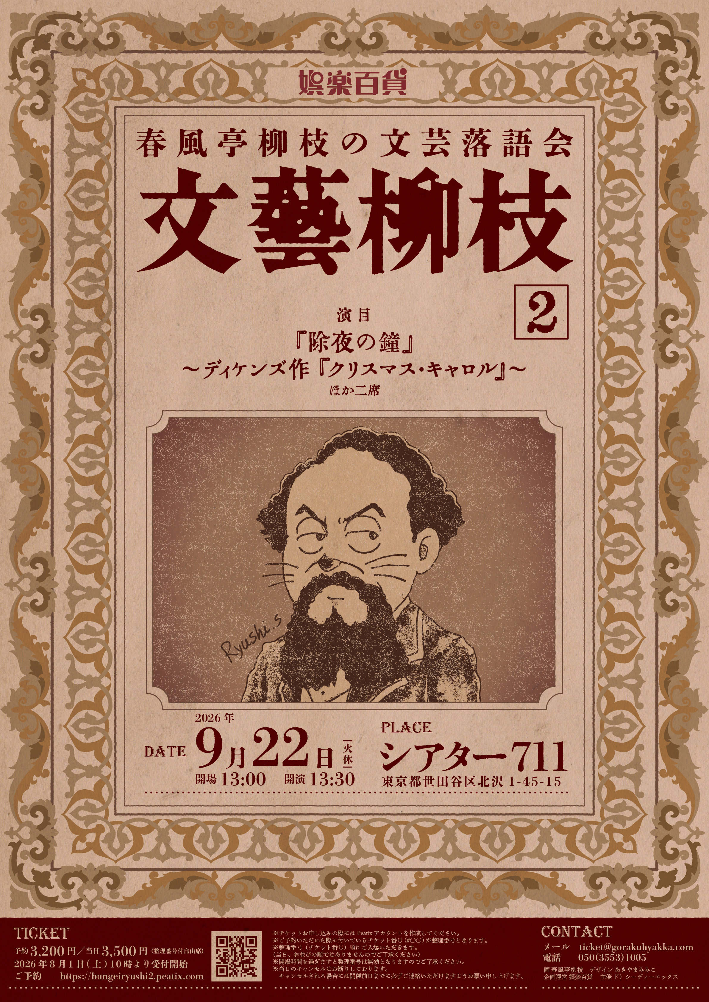 フライヤー
