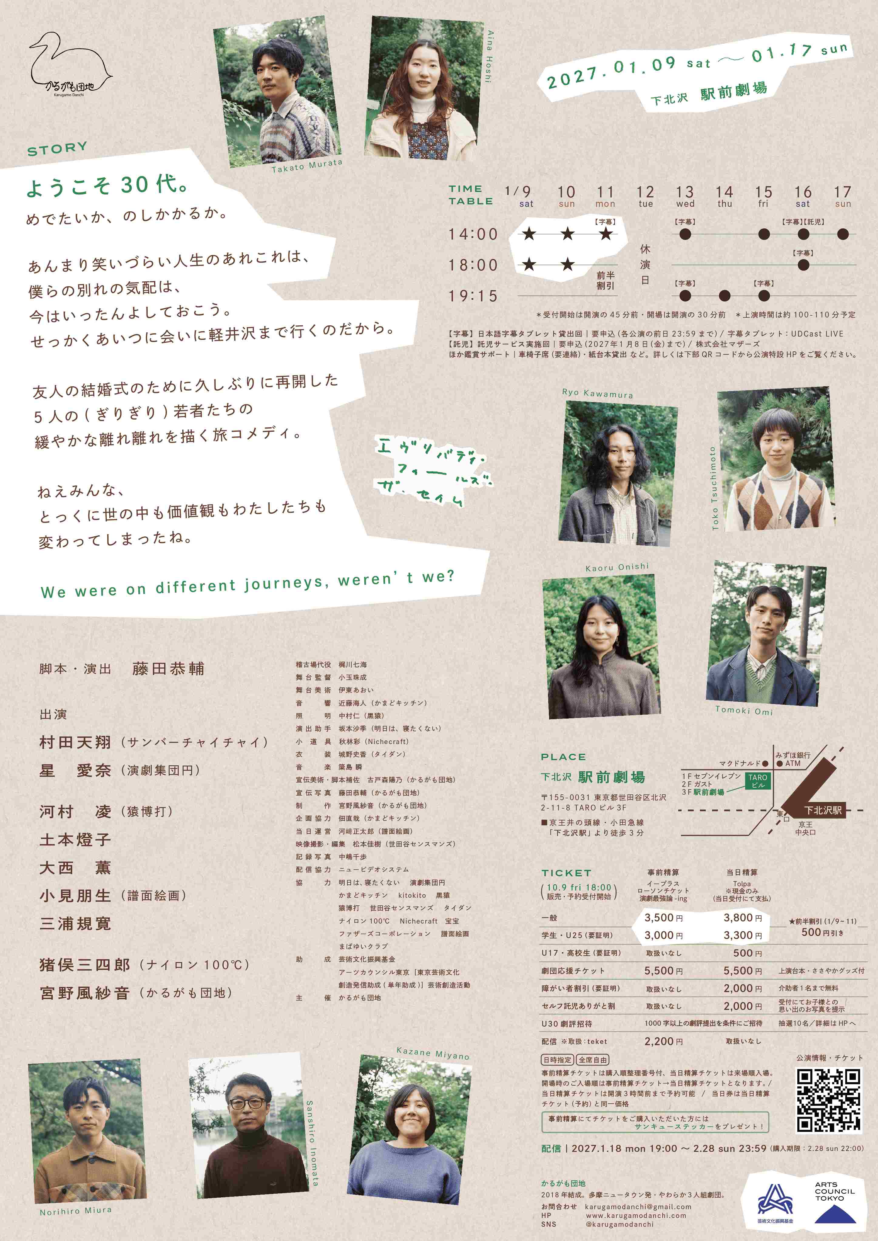 フライヤー裏